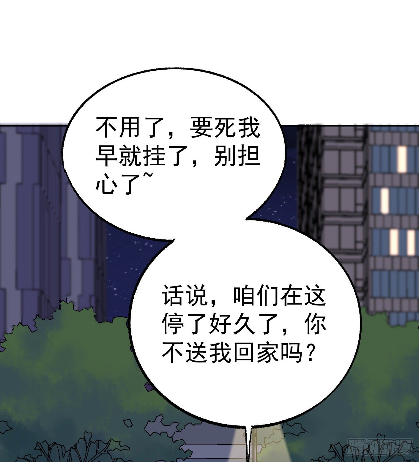 52.打个巴掌给个甜枣(1/2)-第52话