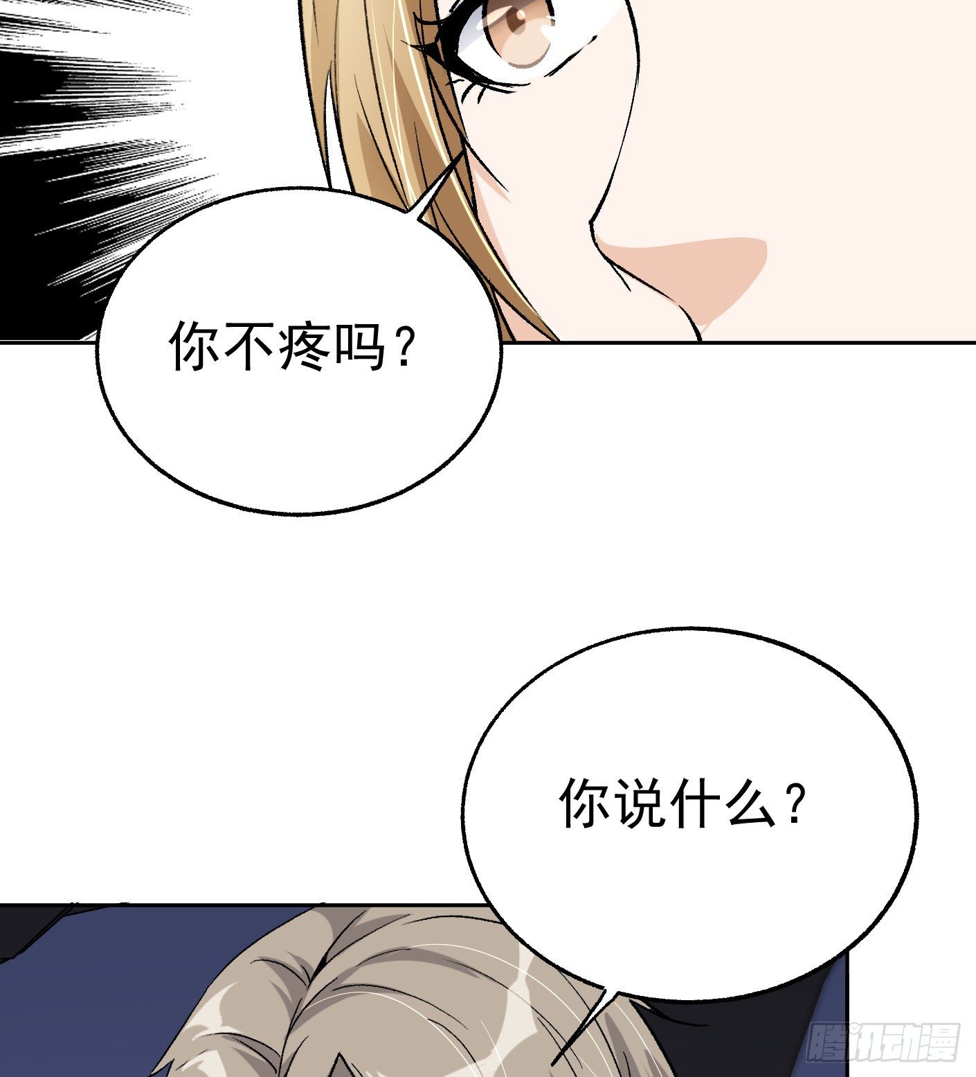 52.打个巴掌给个甜枣(1/2)-第52话