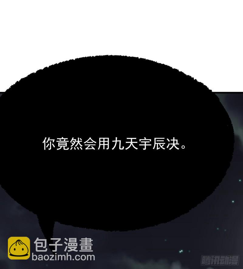 54.斗法(1/2)-第54话
