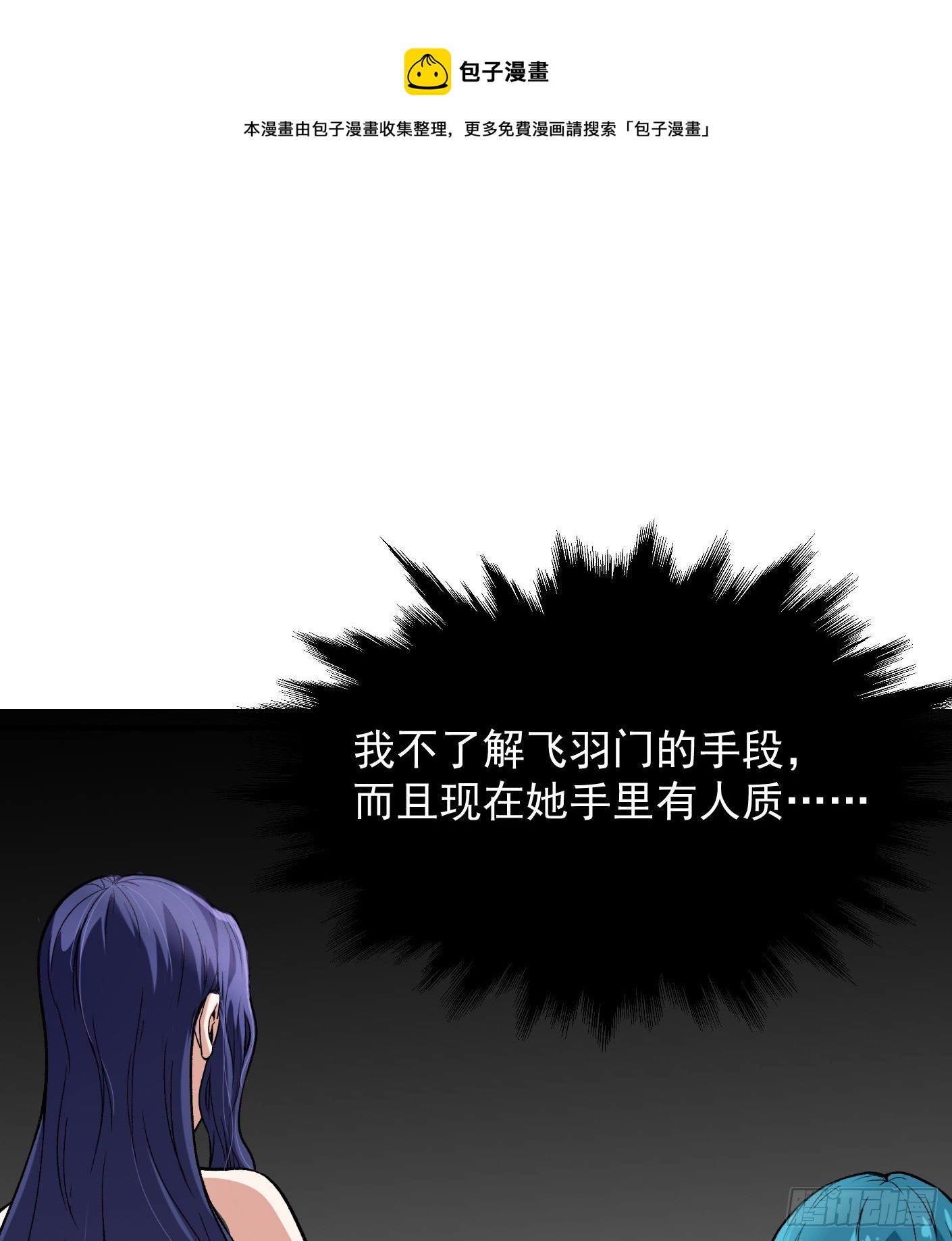 56.阴兵杀阵-第56话