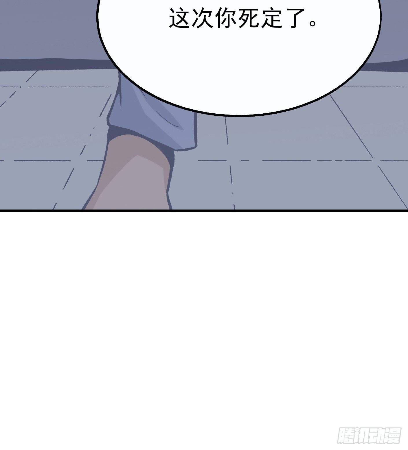 56.阴兵杀阵-第56话