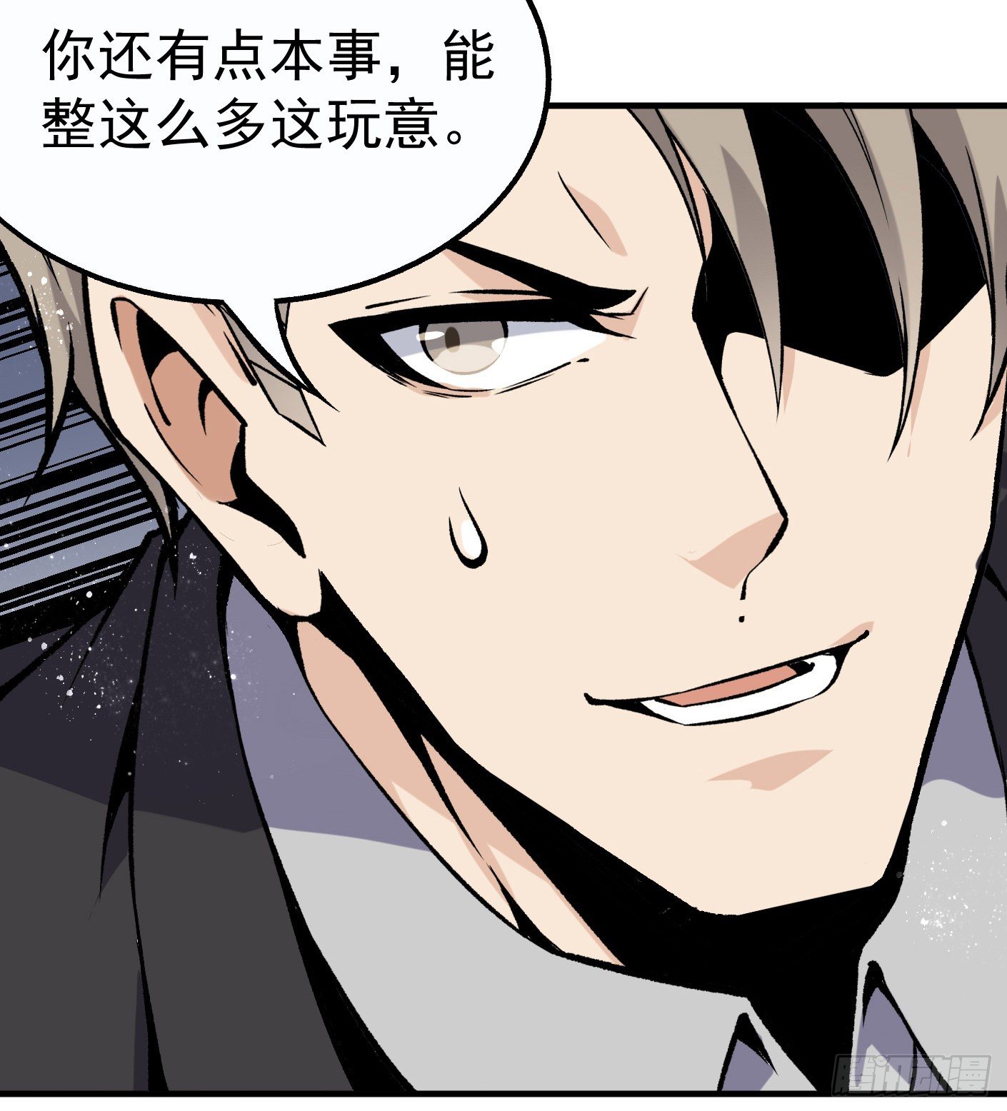 56.阴兵杀阵-第56话