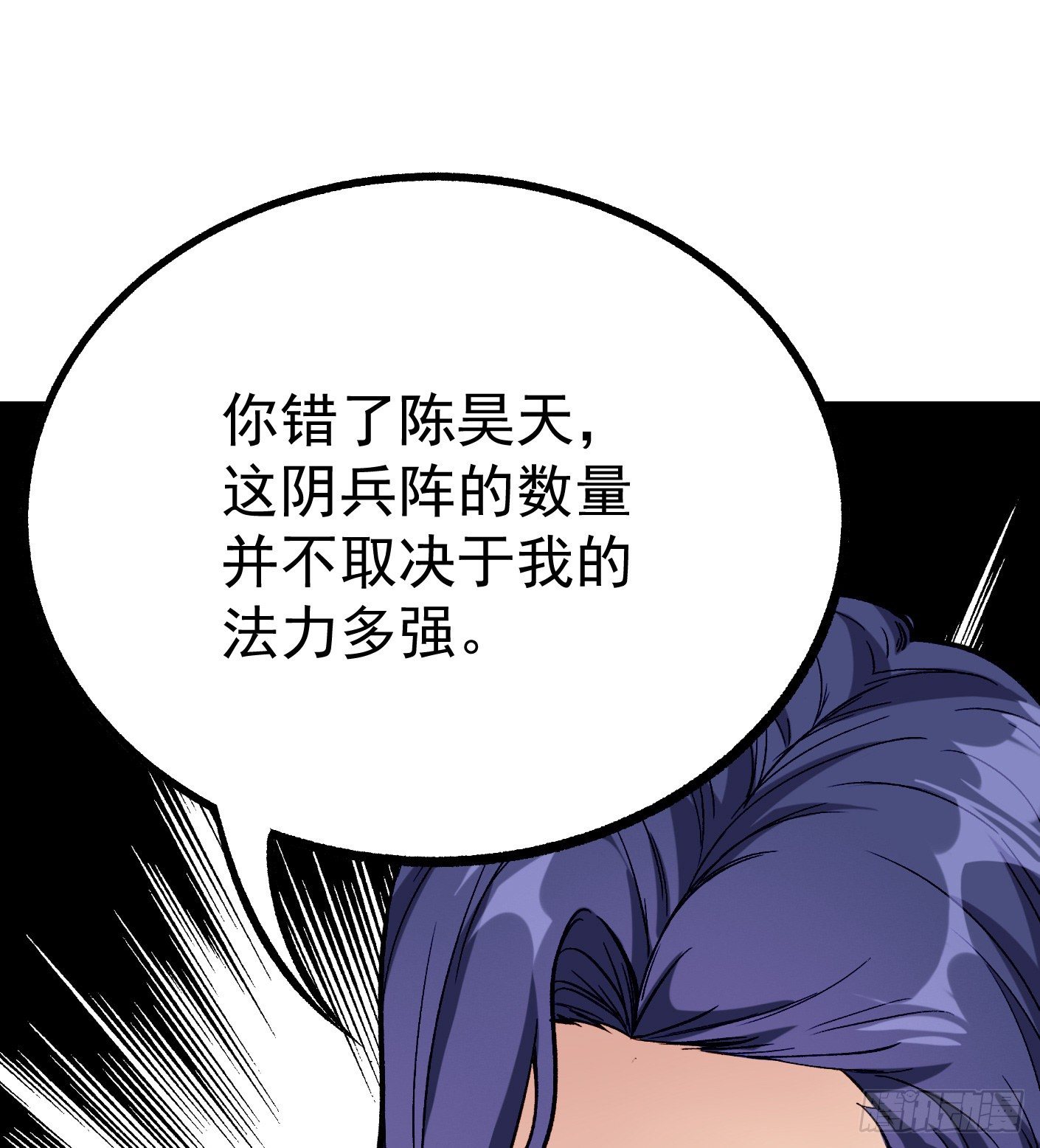 56.阴兵杀阵-第56话