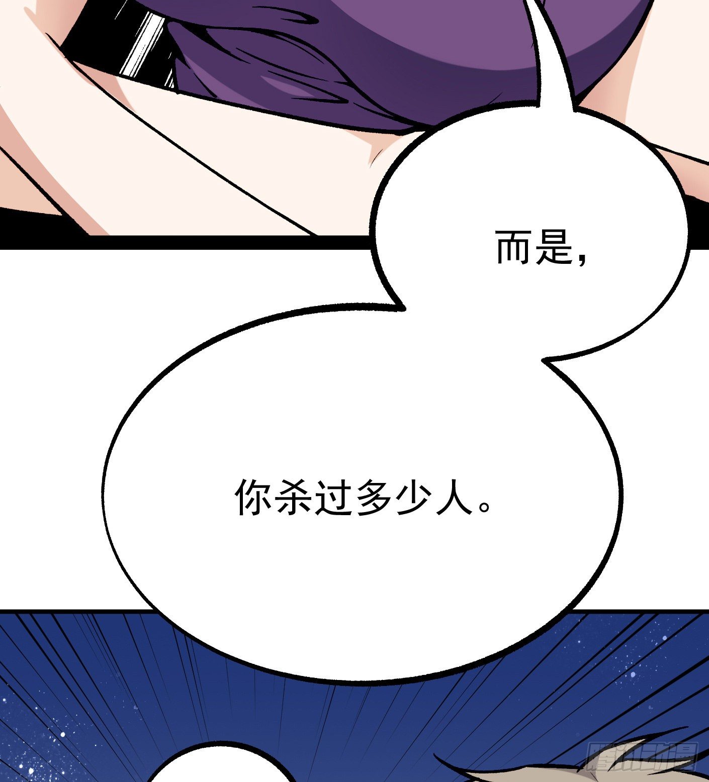 56.阴兵杀阵-第56话