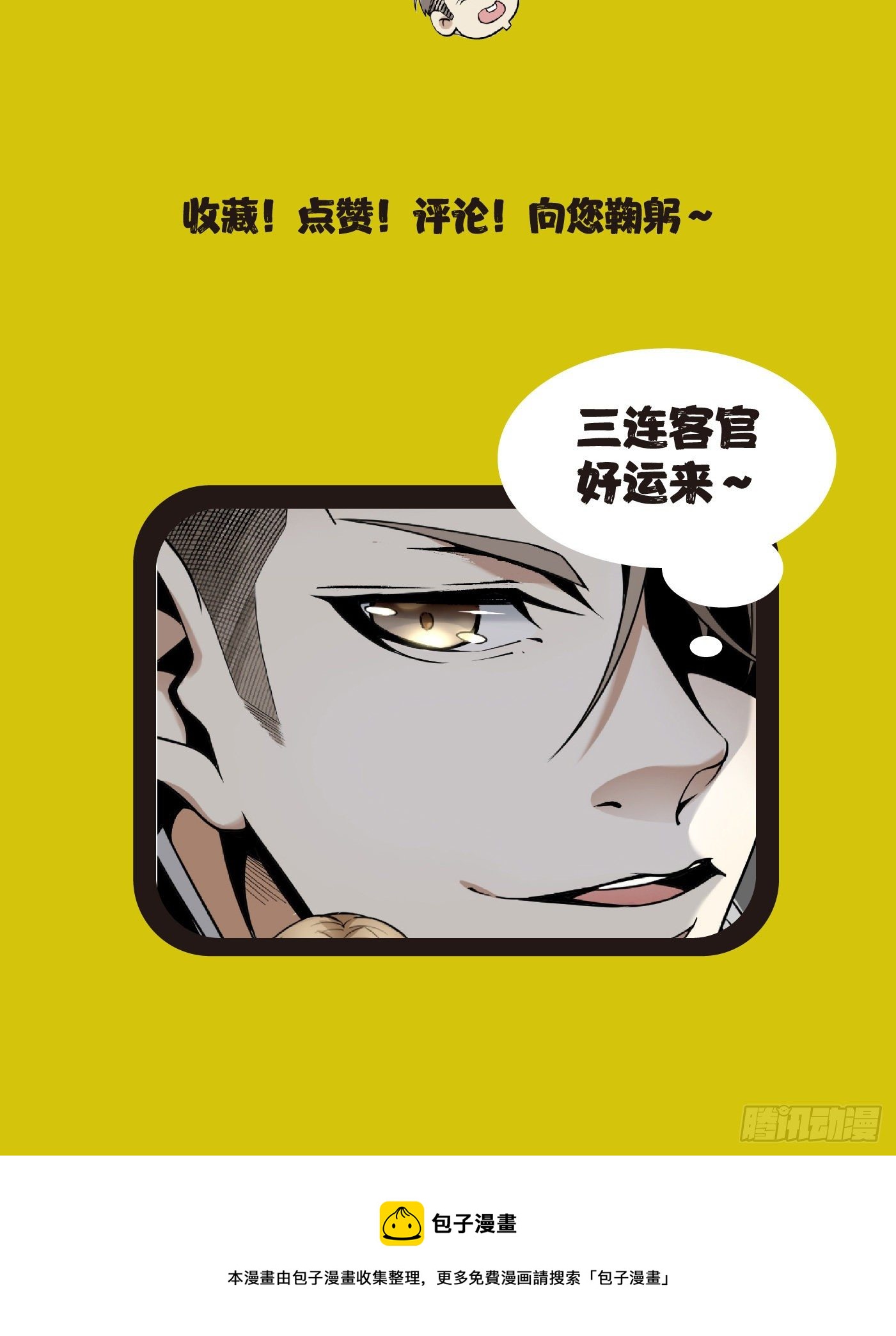 56.阴兵杀阵-第56话