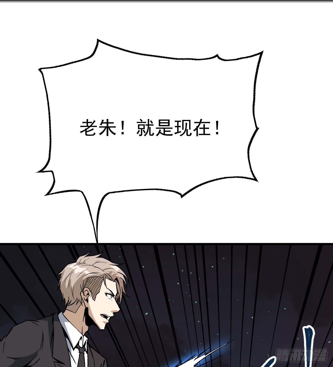58.束手就擒-第58话