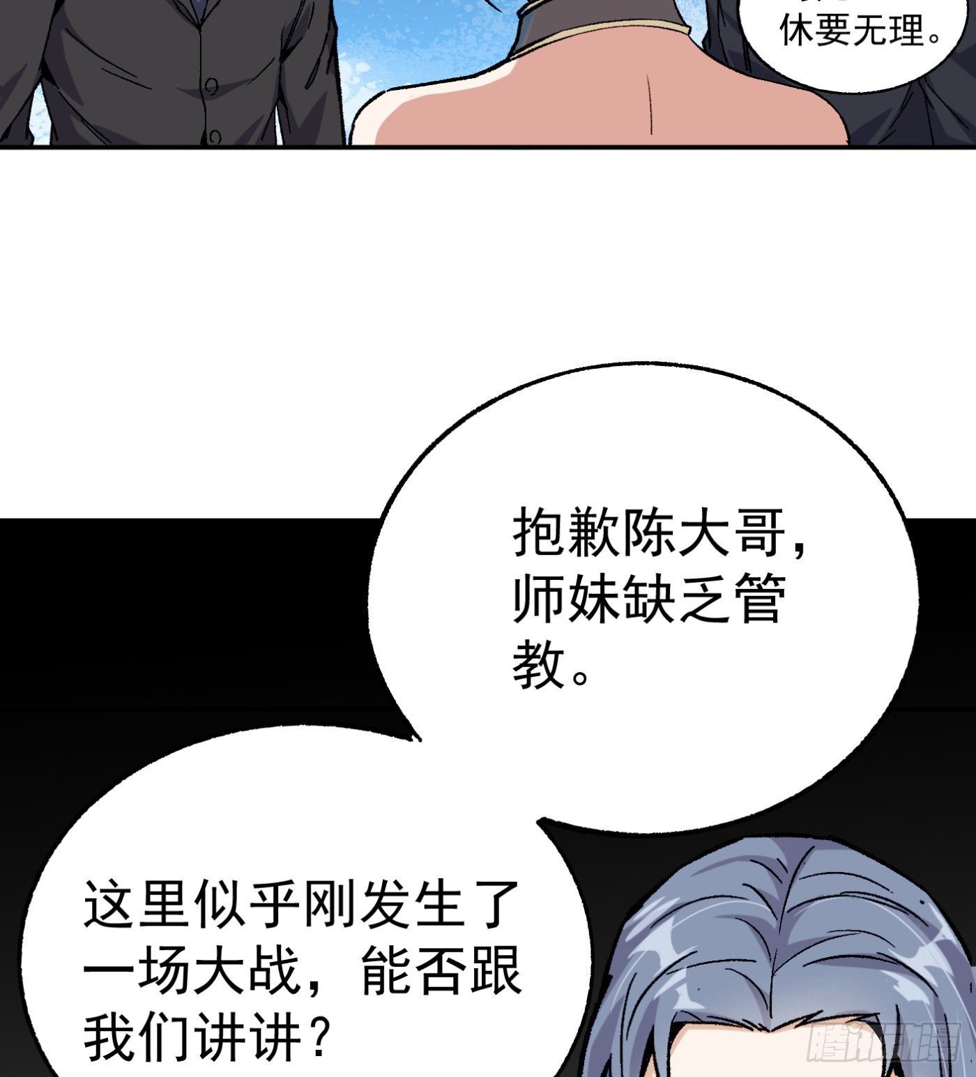 60.飞羽门-第60话