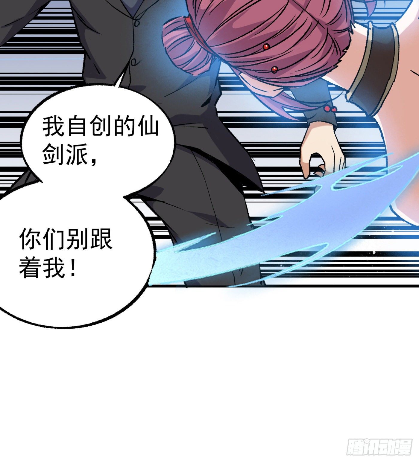 60.飞羽门-第60话