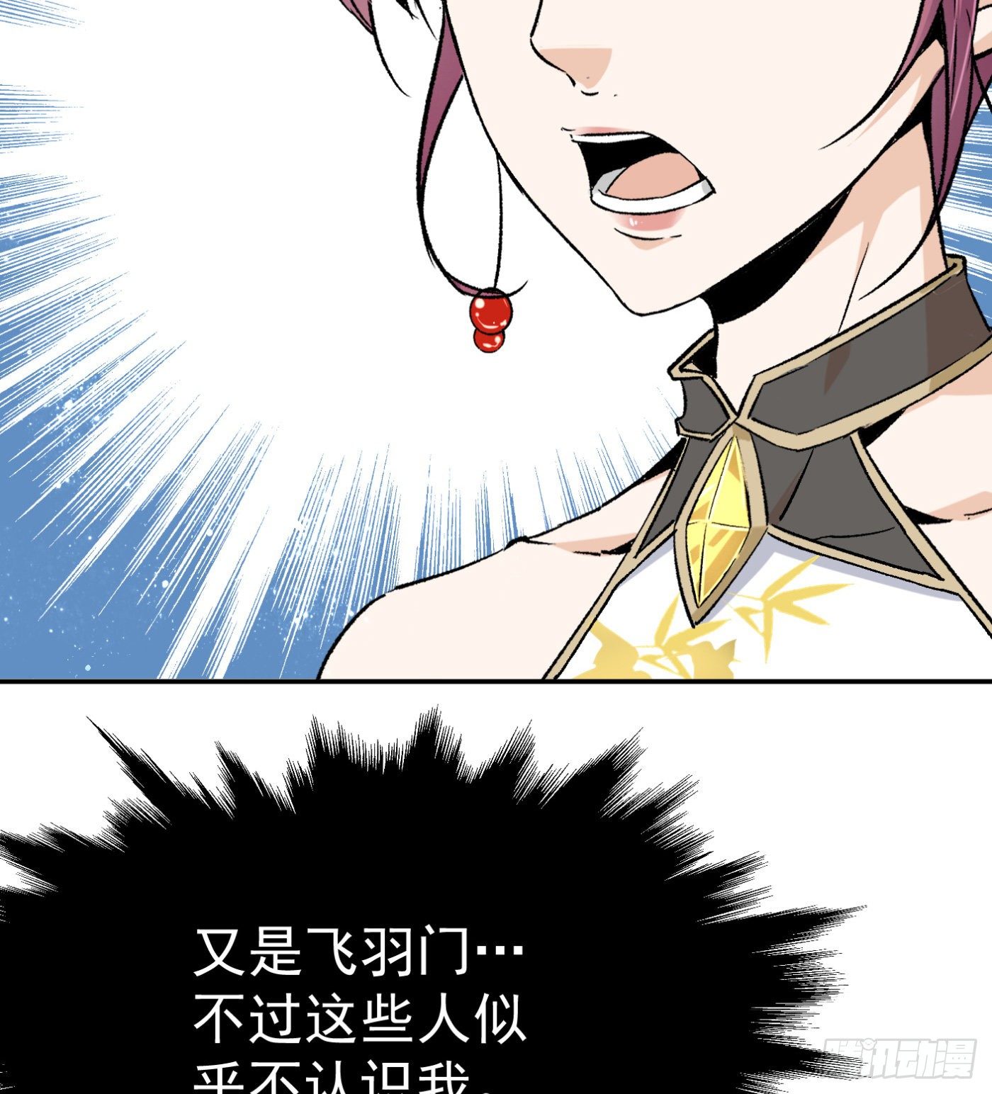 60.飞羽门-第60话