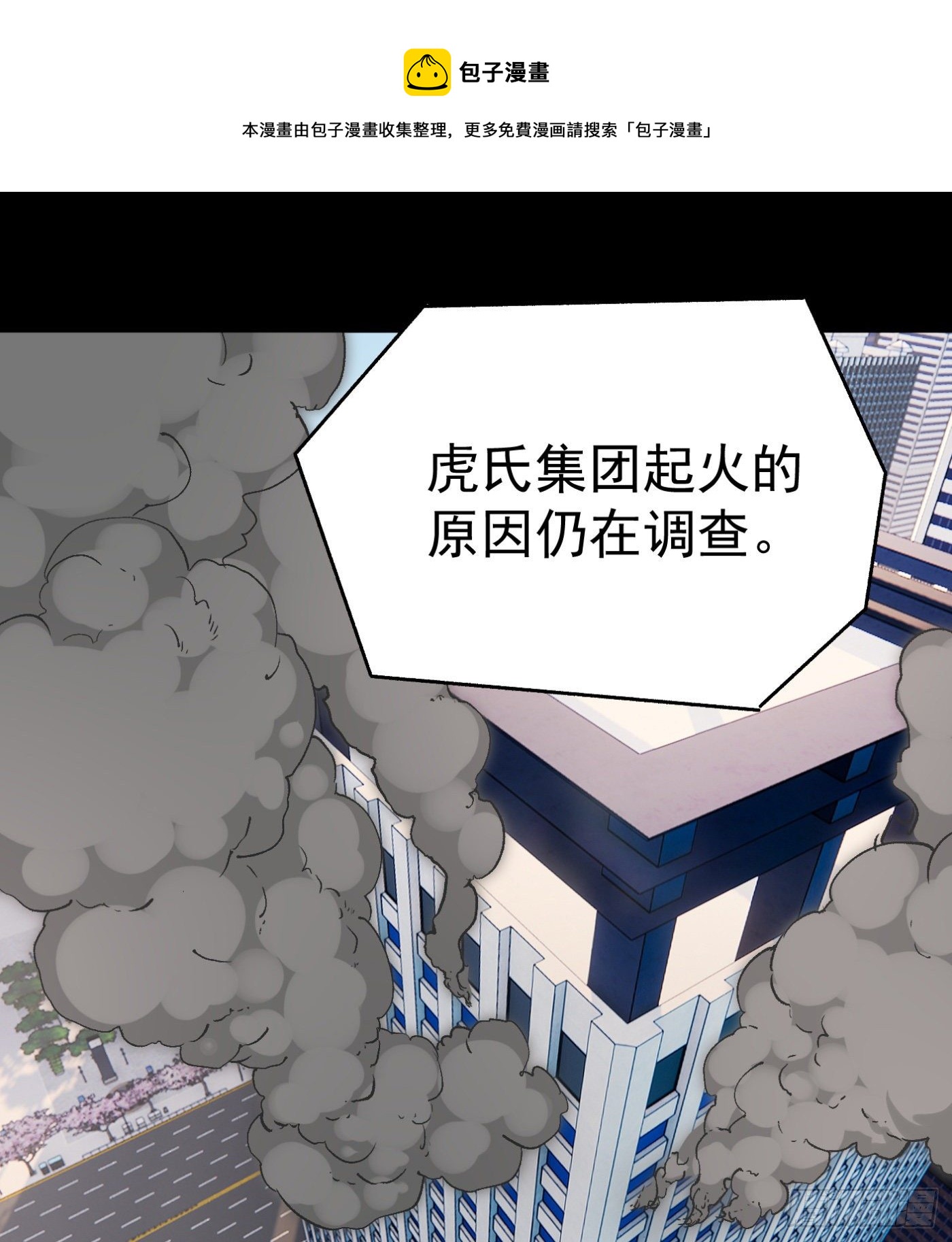 62.求生之路-第62话