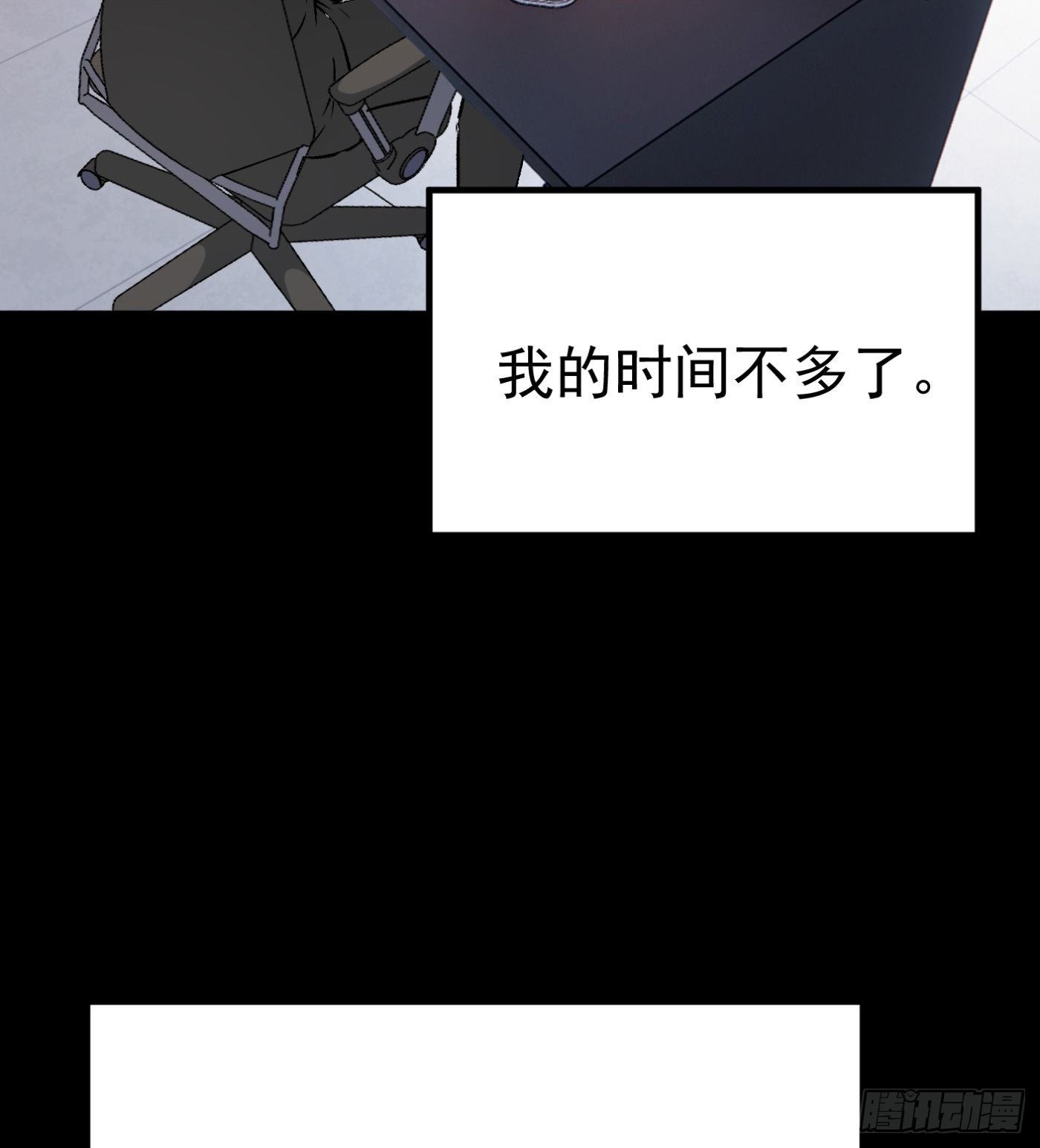 62.求生之路-第62话