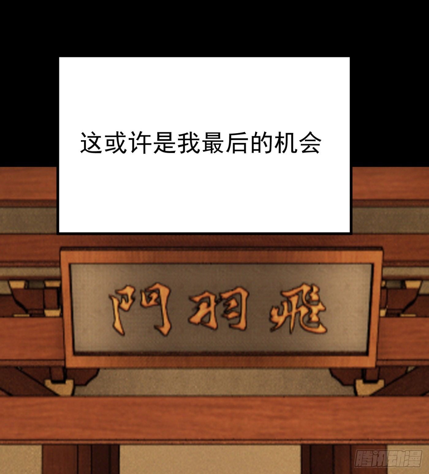62.求生之路-第62话