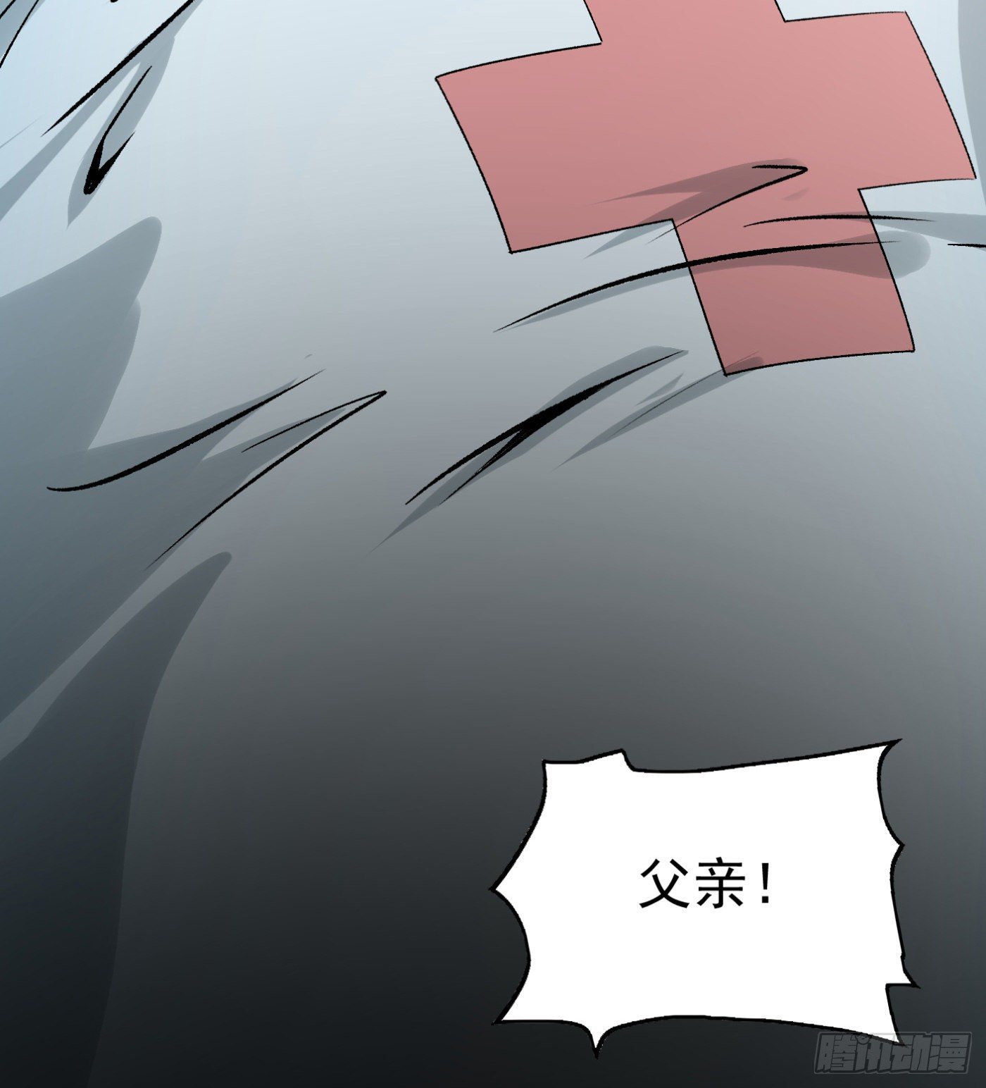 62.求生之路-第62话