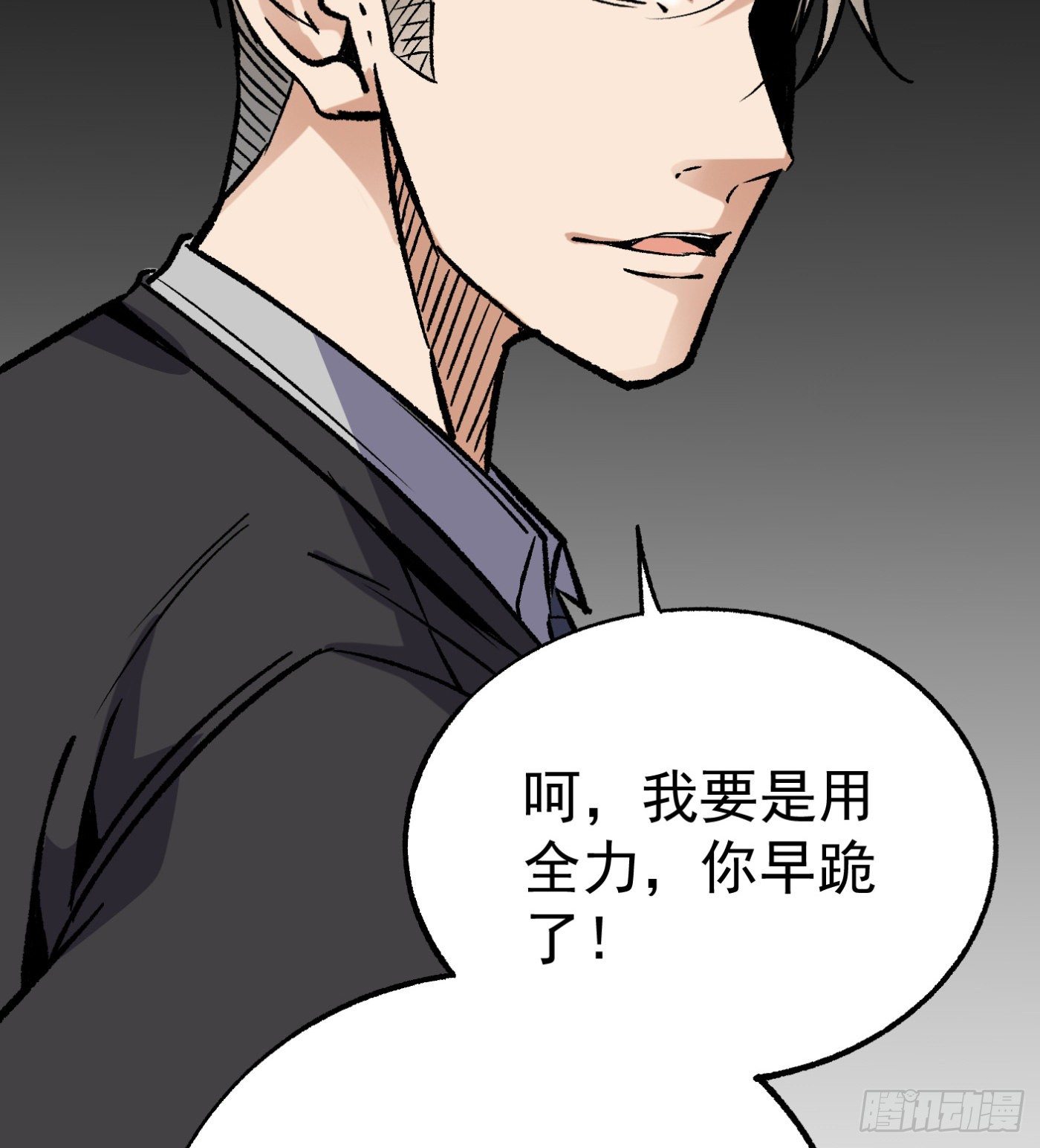 65.飞羽门的叛徒-第66话