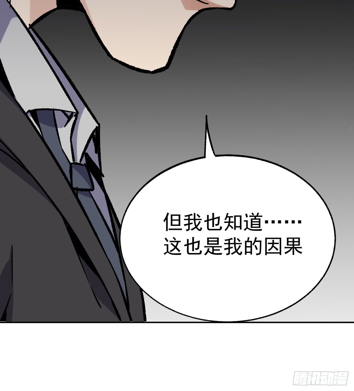 65.飞羽门的叛徒-第66话