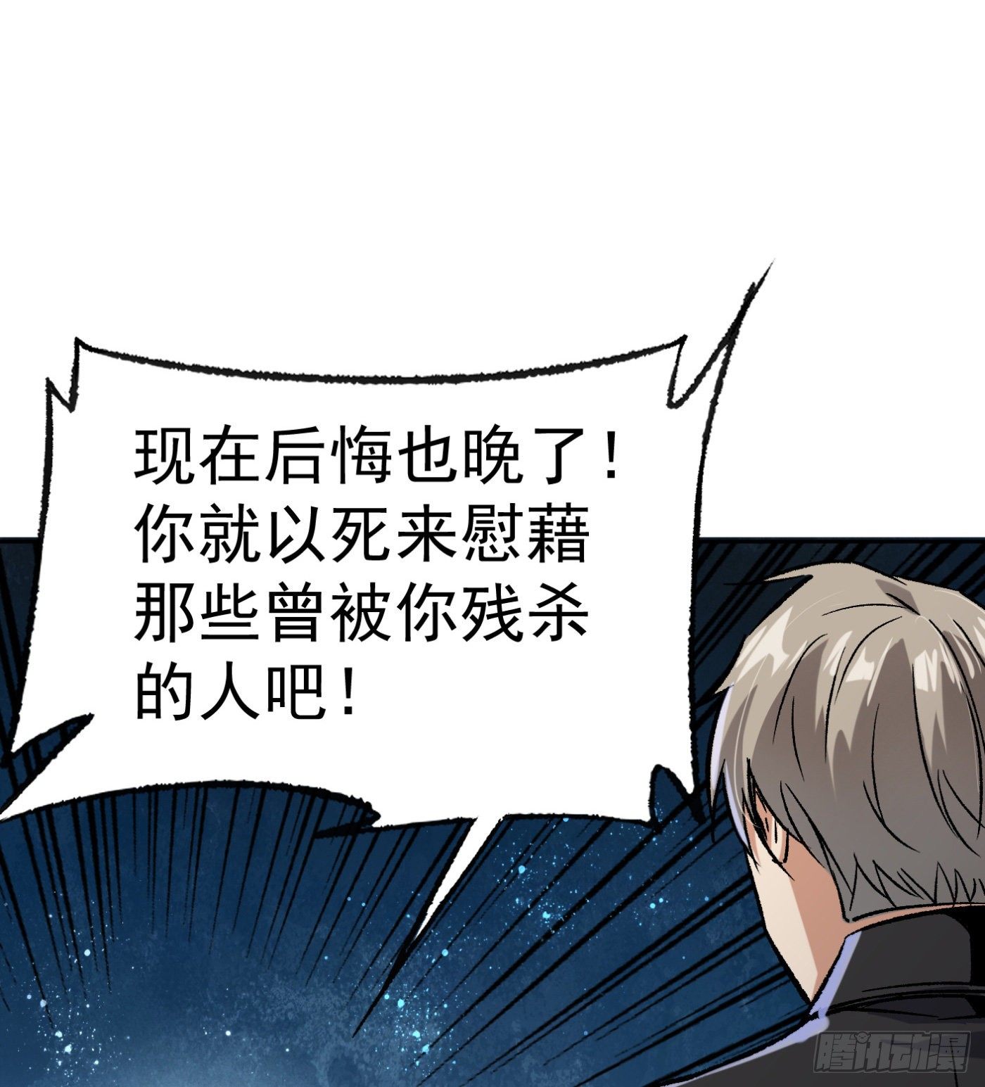 65.飞羽门的叛徒-第66话
