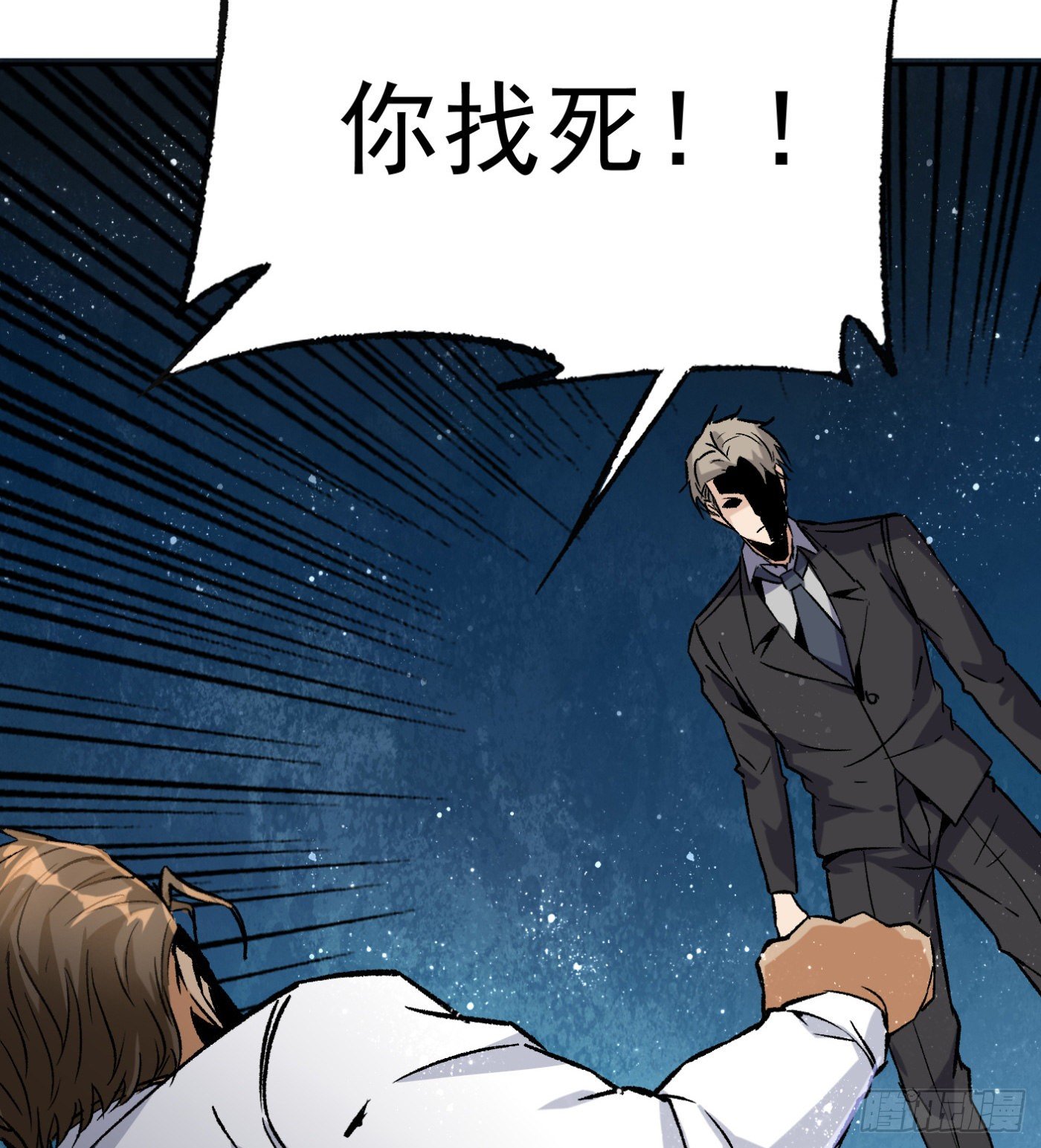 65.飞羽门的叛徒-第66话
