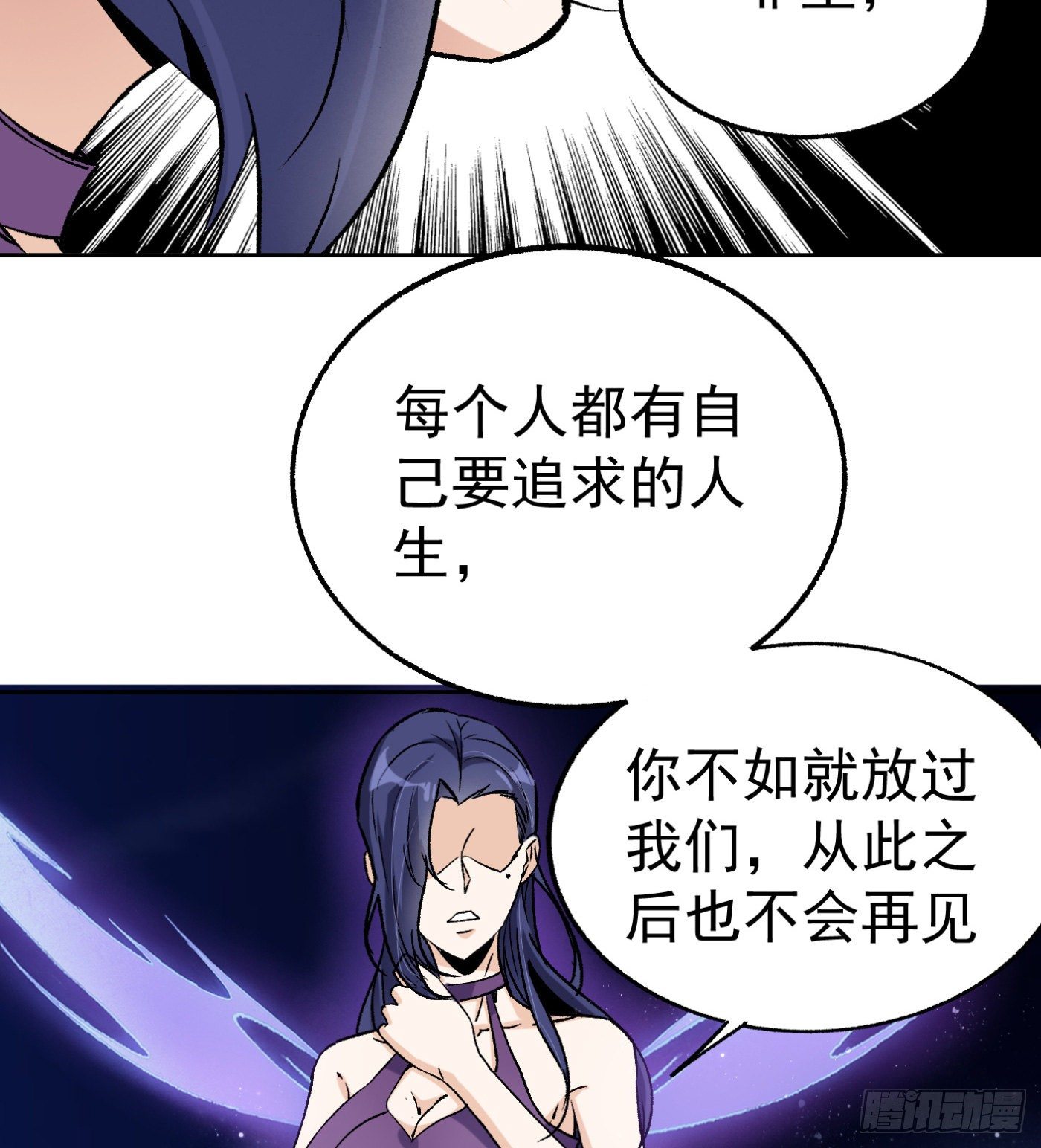 65.飞羽门的叛徒-第66话