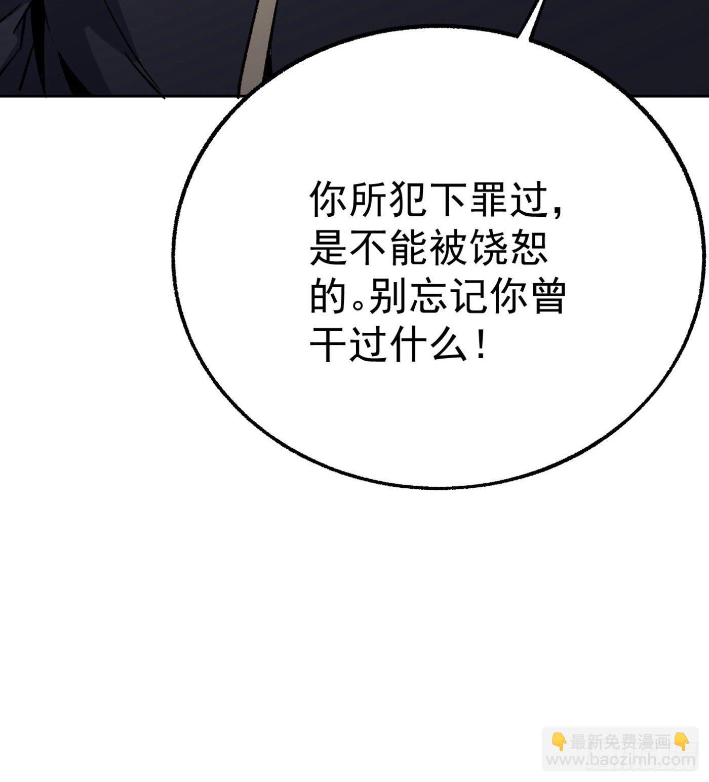 65.飞羽门的叛徒-第66话