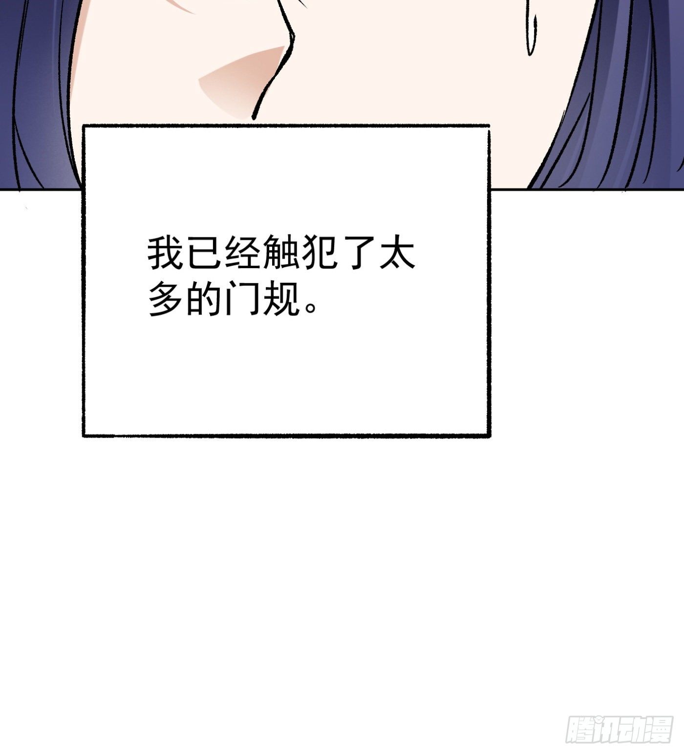 65.飞羽门的叛徒-第66话