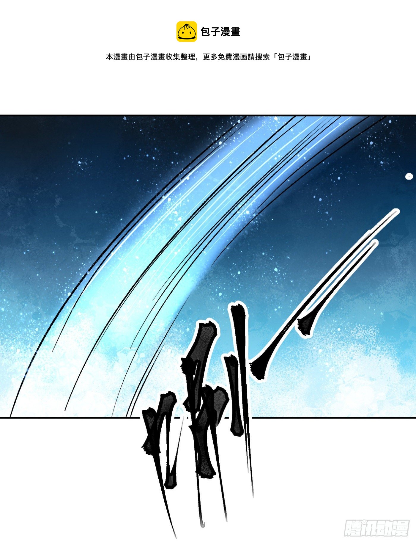 65.飞羽门的叛徒-第66话