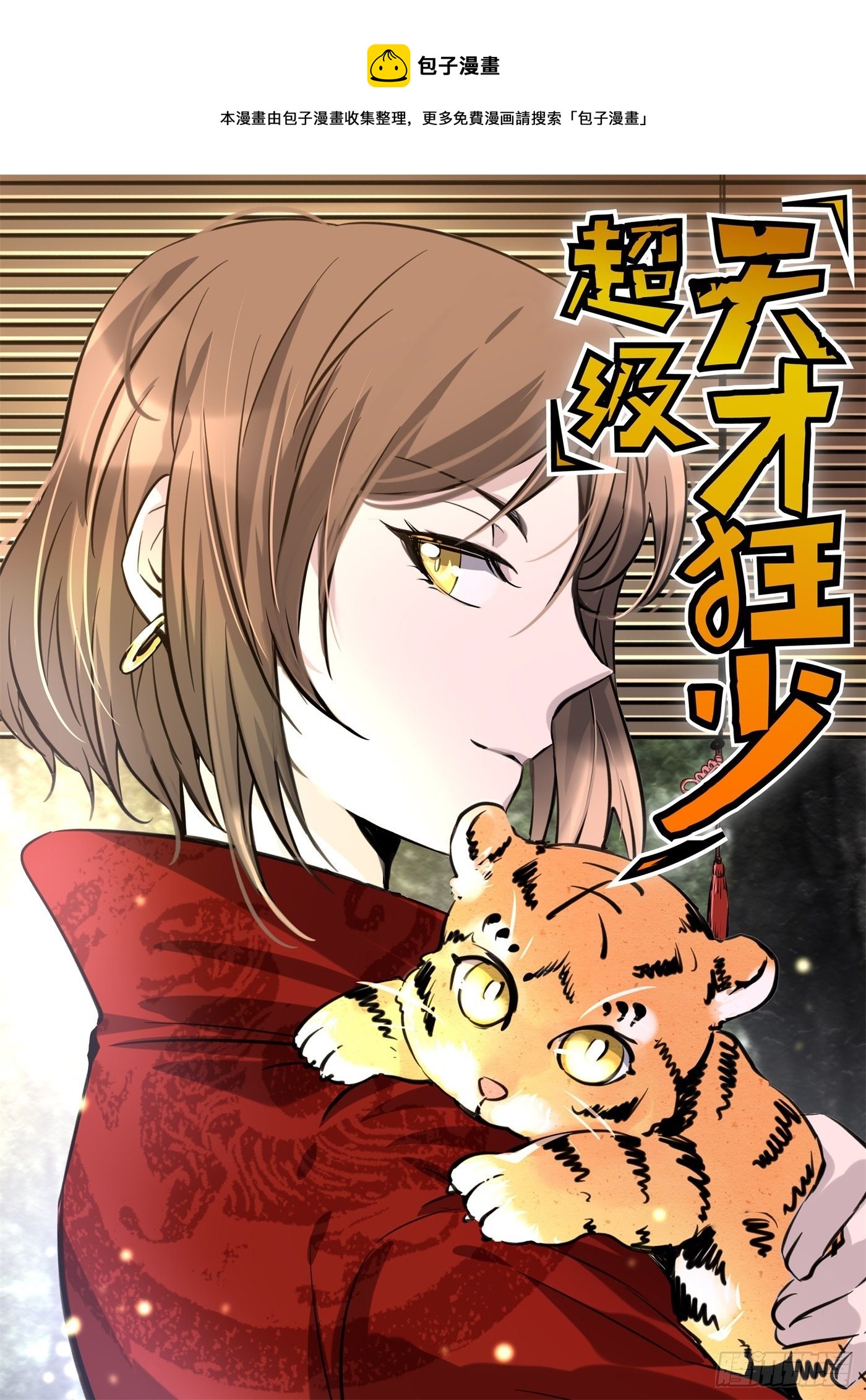67.永别了姐姐-第68话