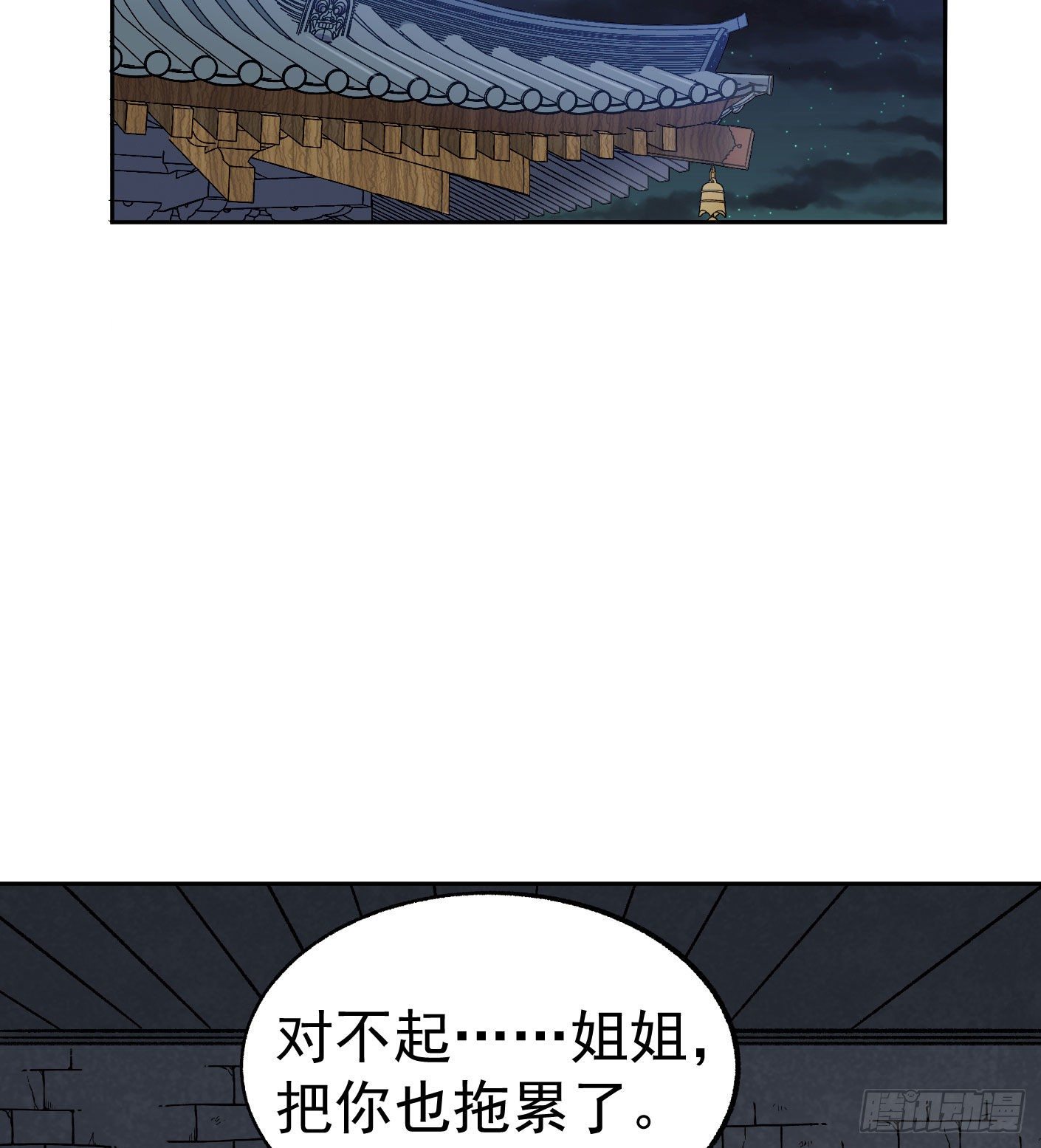 67.永别了姐姐-第68话