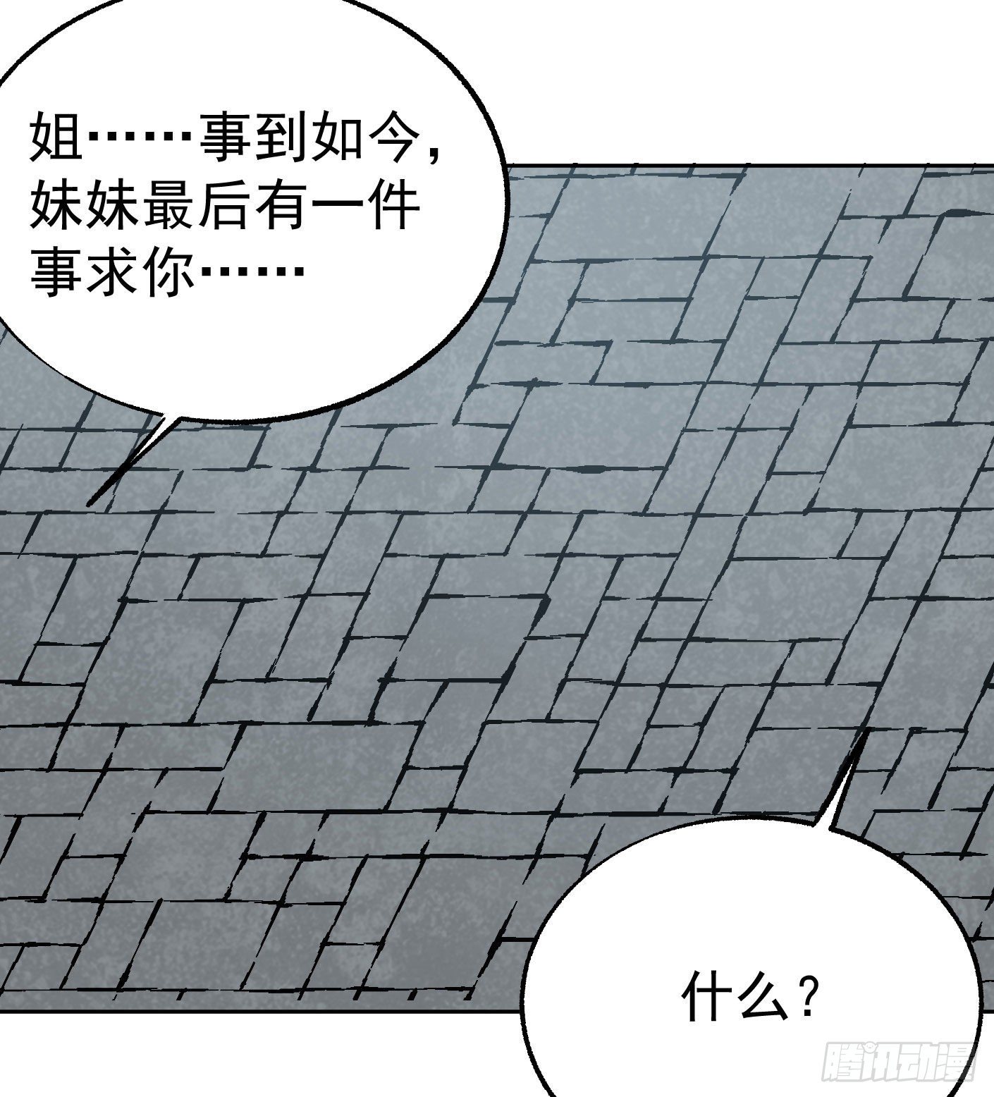 67.永别了姐姐-第68话