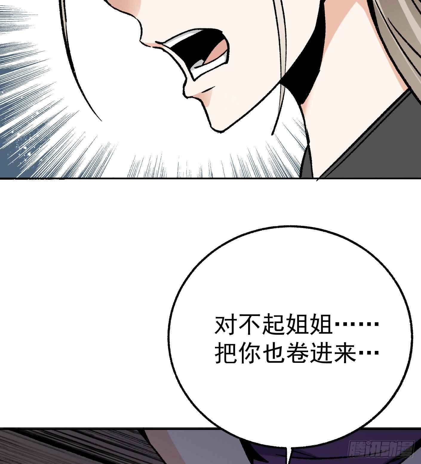 67.永别了姐姐-第68话