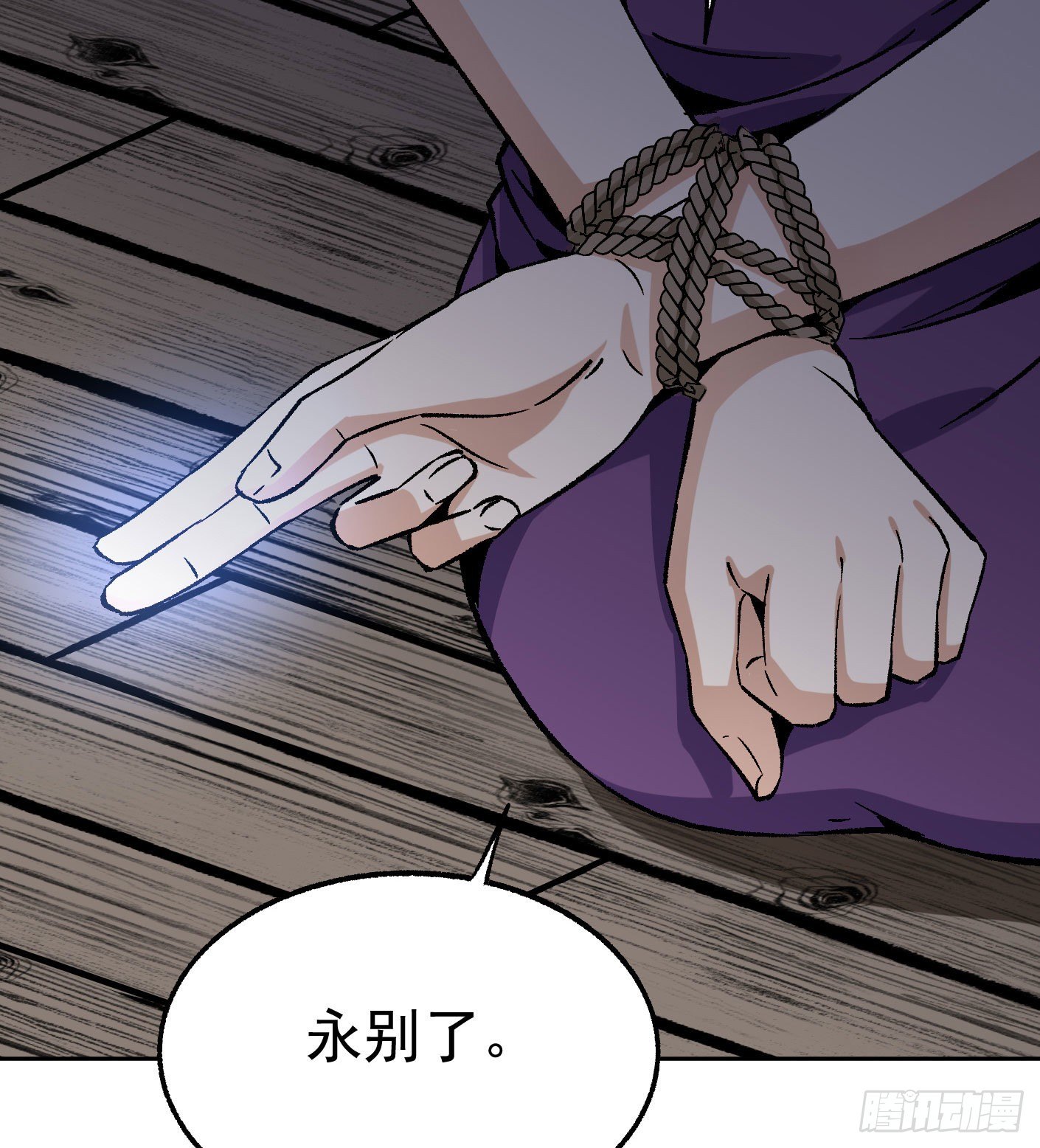 67.永别了姐姐-第68话