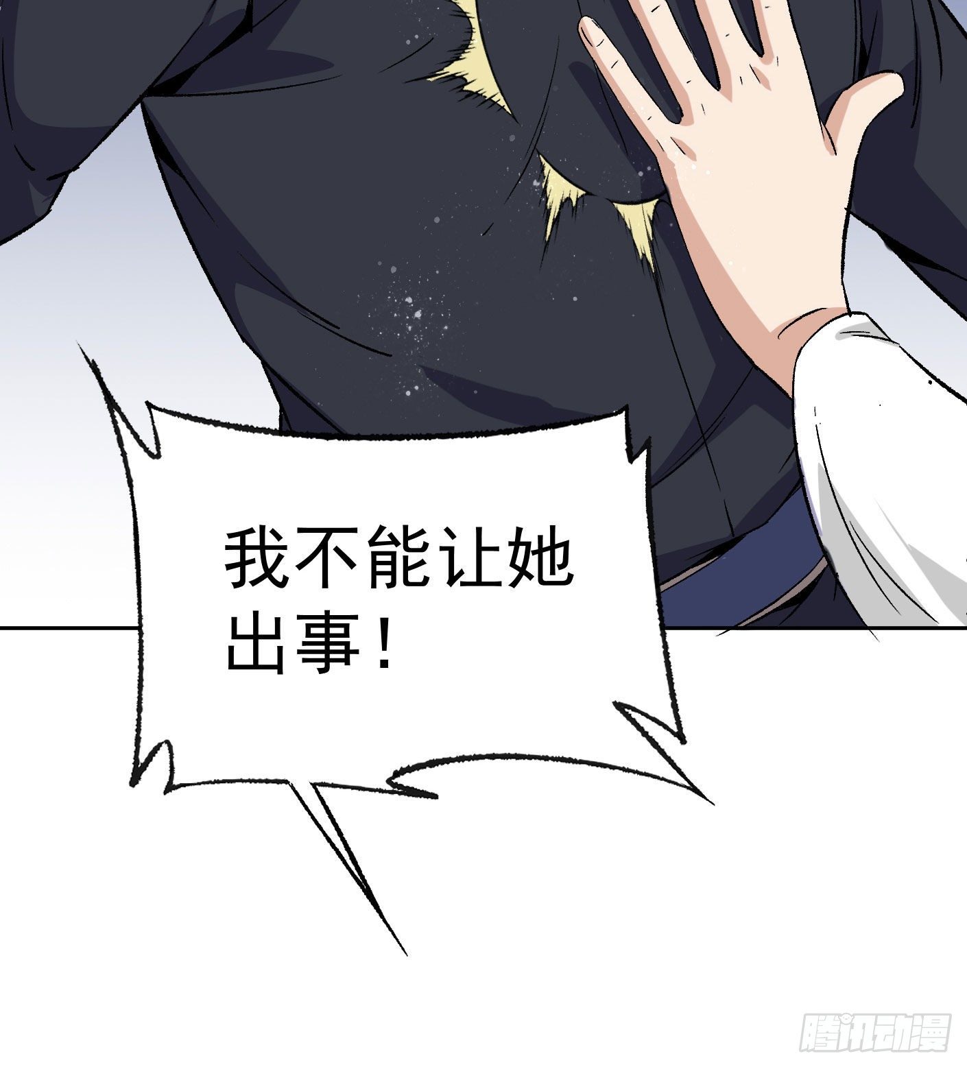 67.永别了姐姐-第68话