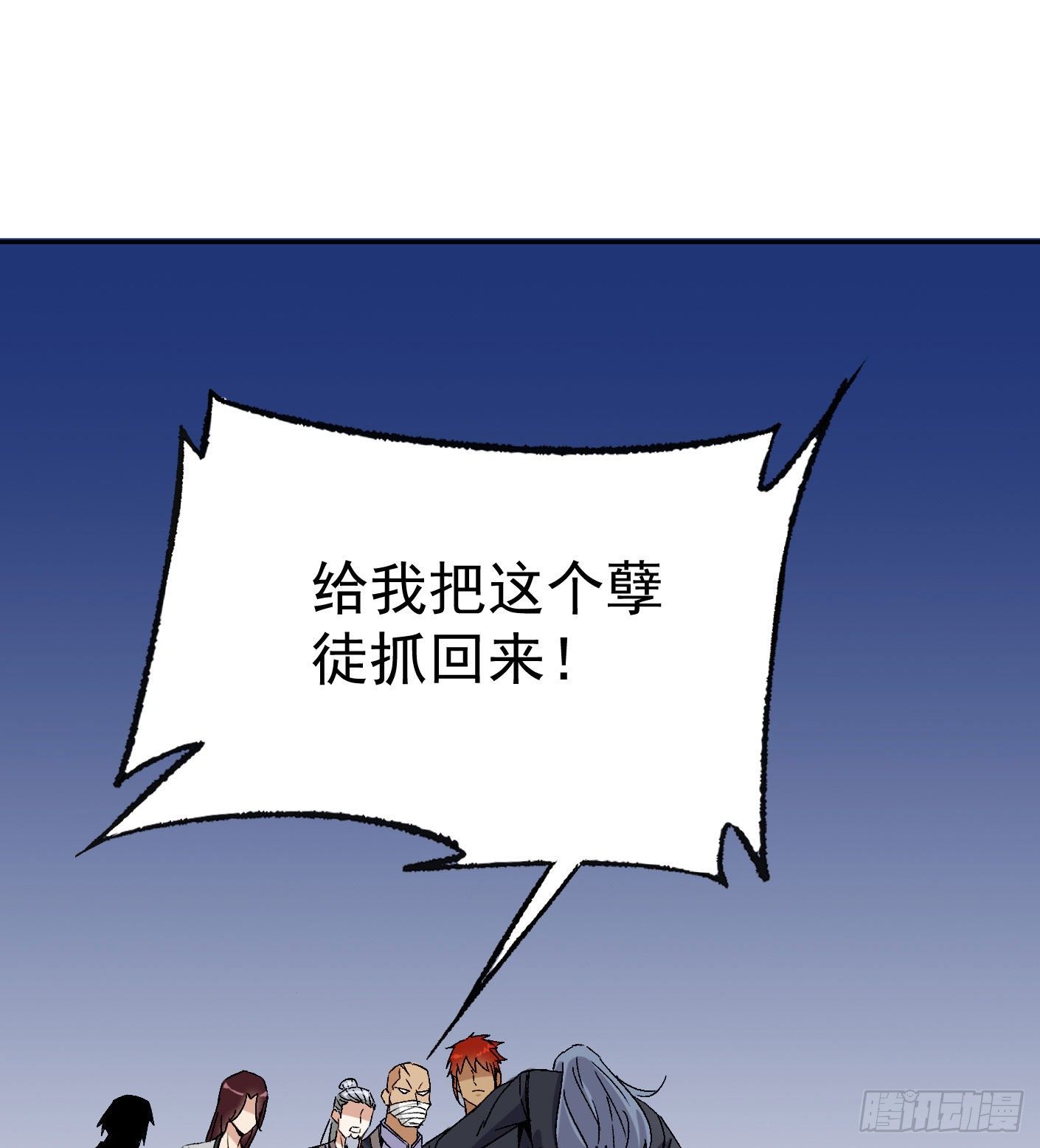 67.永别了姐姐-第68话