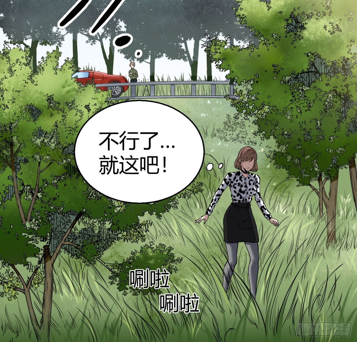 7.我害了我(1/2)-第8话