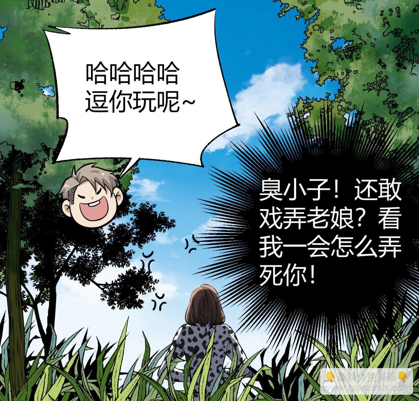 7.我害了我(1/2)-第8话