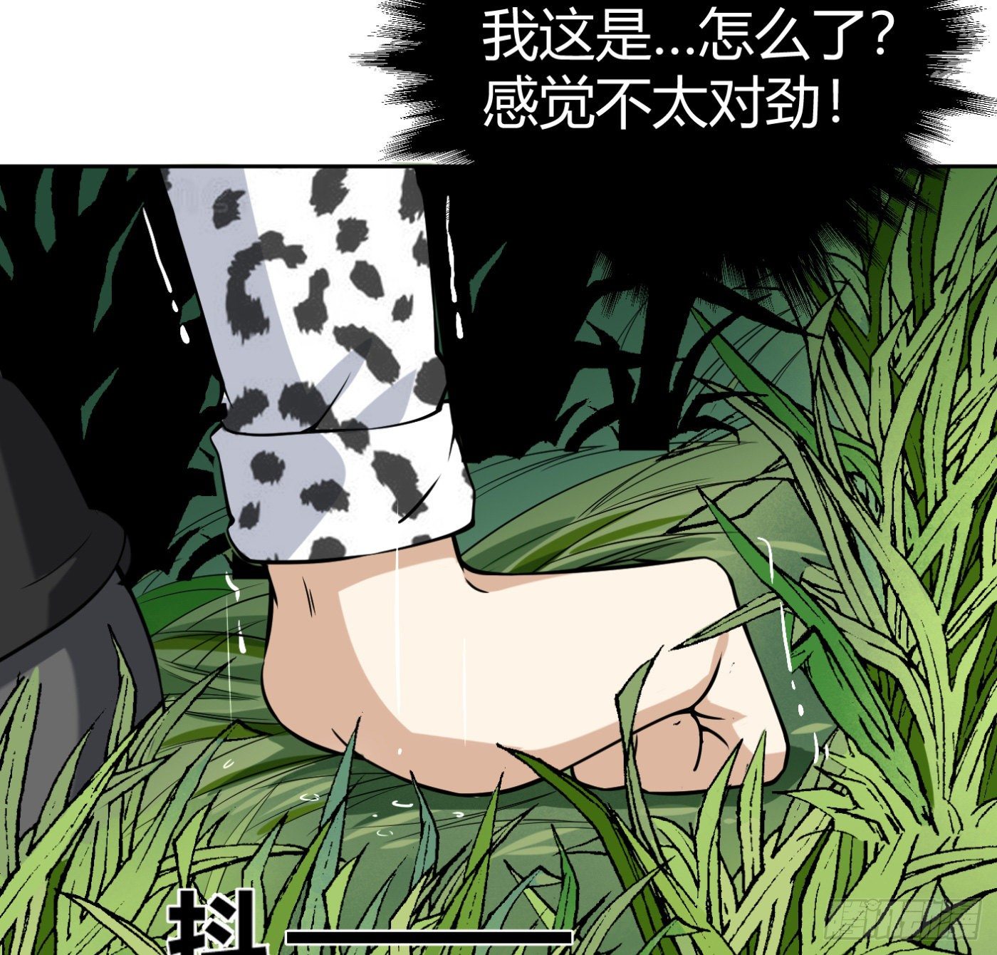 7.我害了我(1/2)-第8话