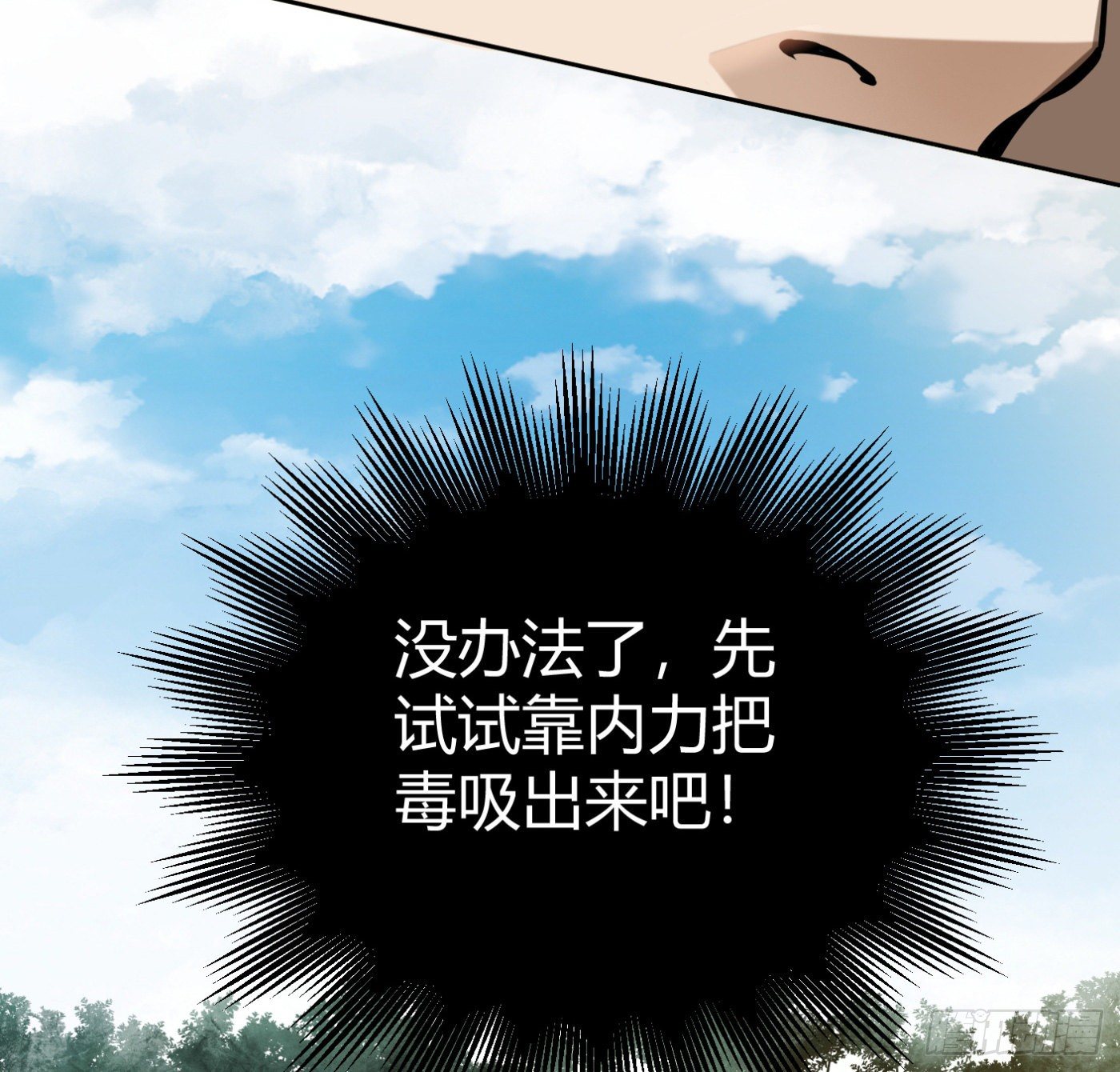 7.我害了我(1/2)-第8话