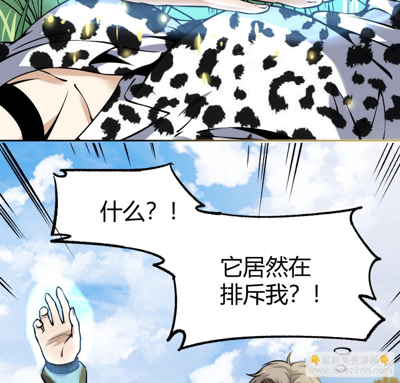 7.我害了我(1/2)-第8话