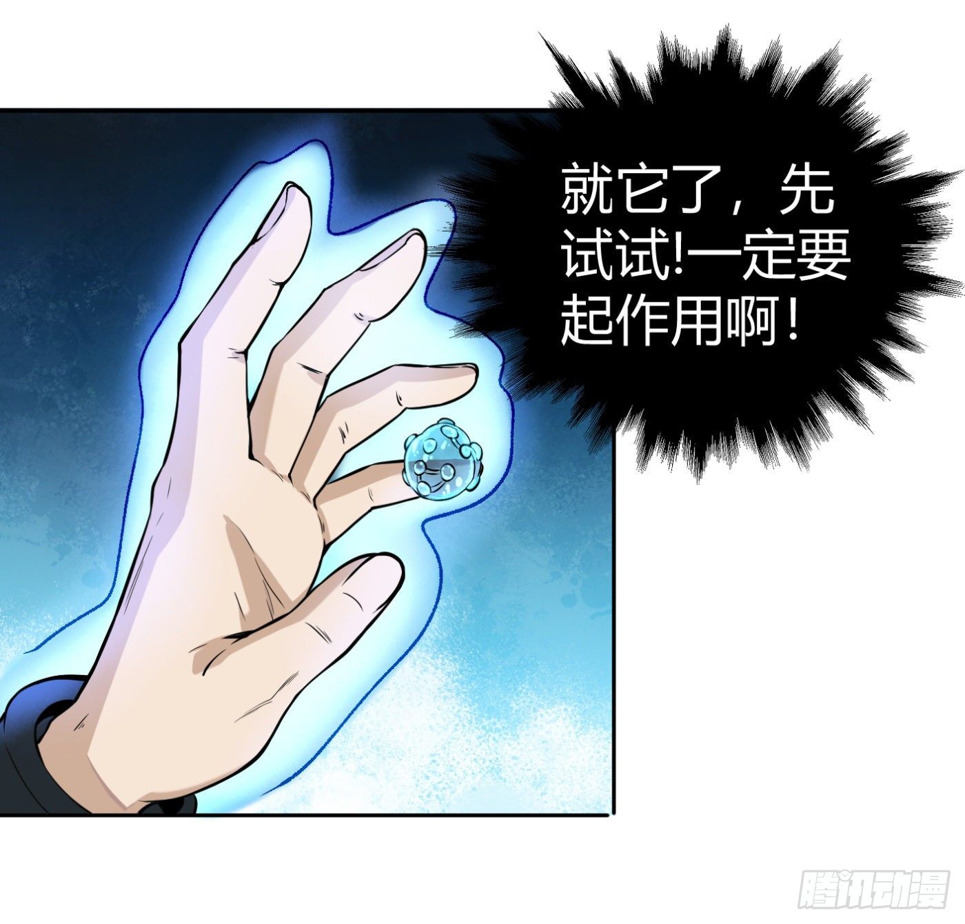 7.我害了我(1/2)-第8话