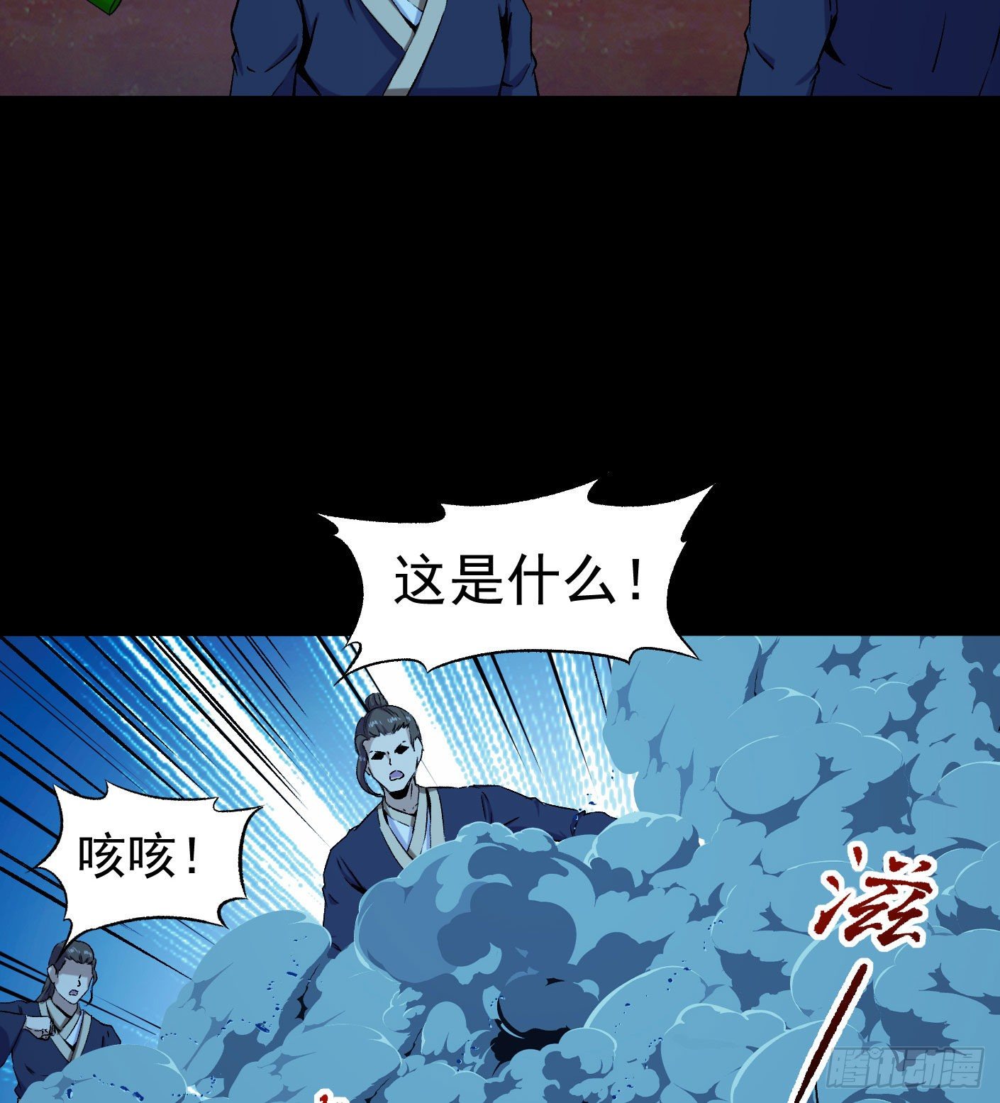 69.实力悬殊的决斗-第70话