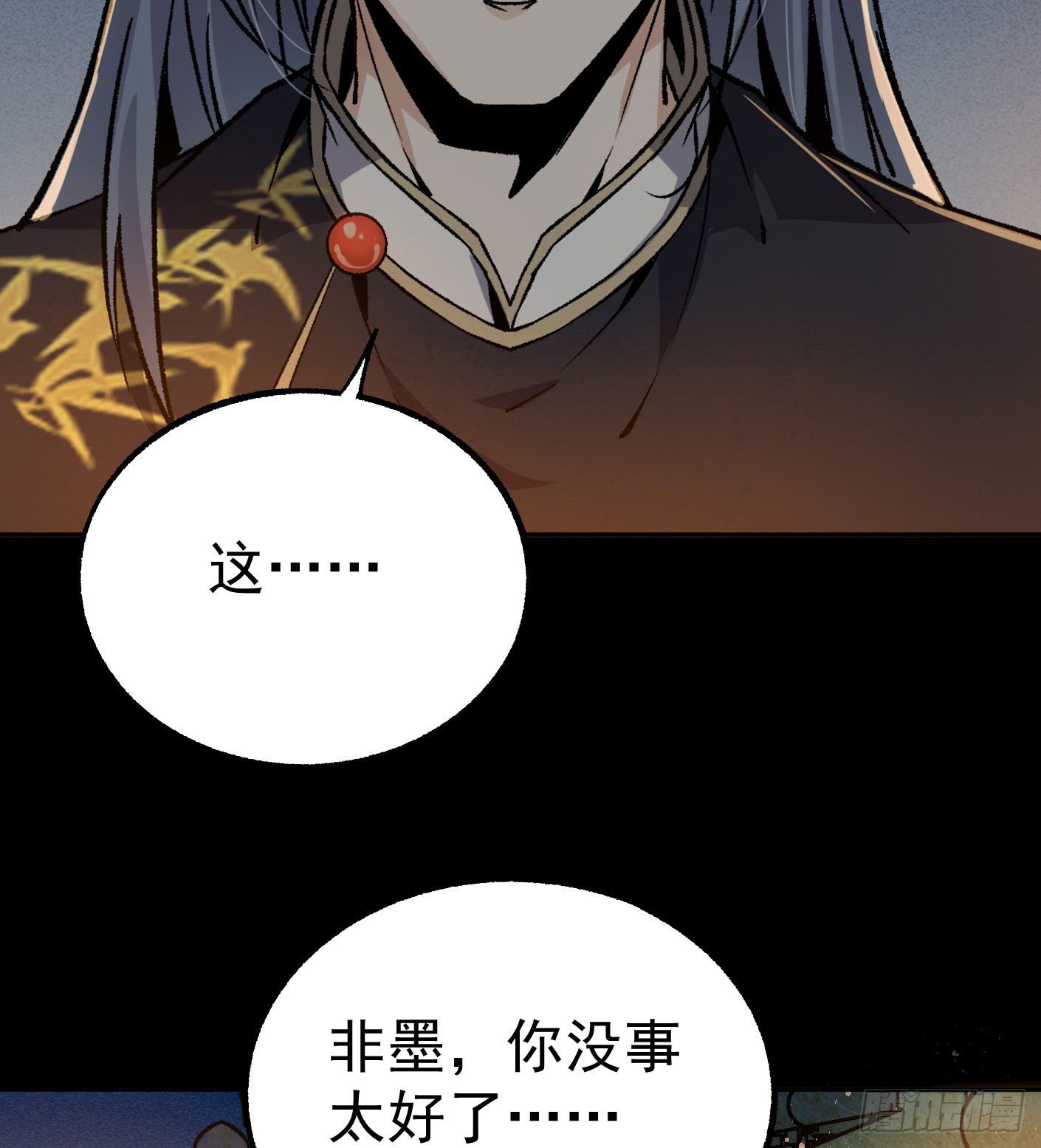 71.灭派之火（下）-第72话
