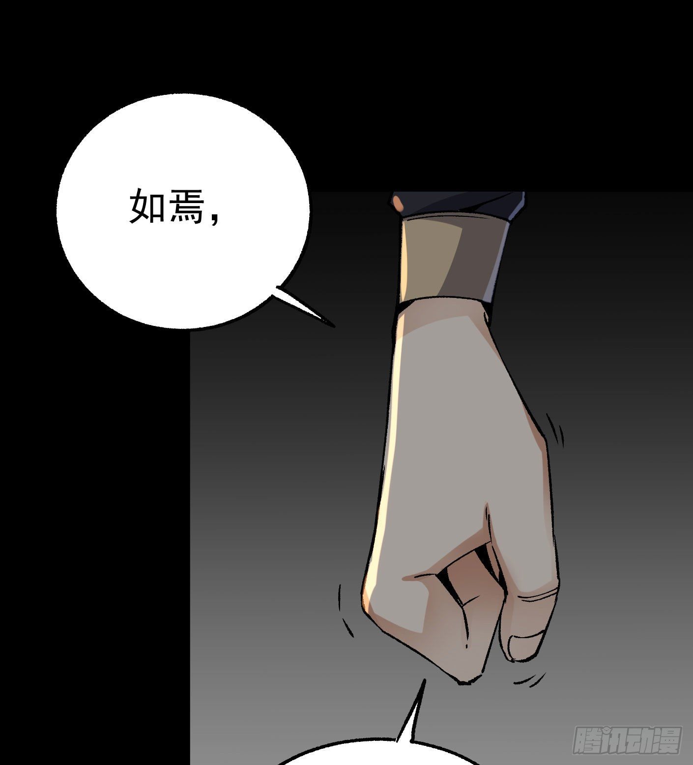 71.灭派之火（下）-第72话