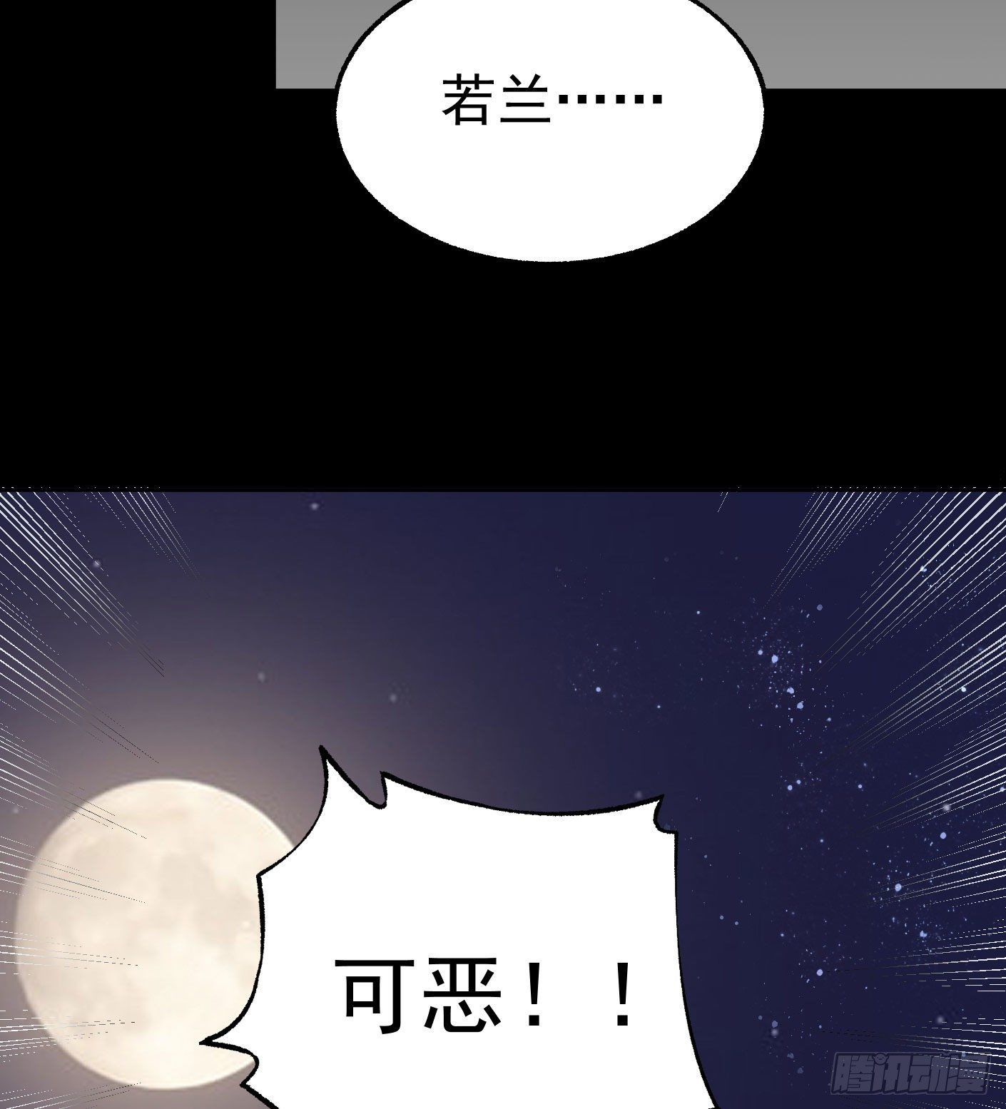 71.灭派之火（下）-第72话