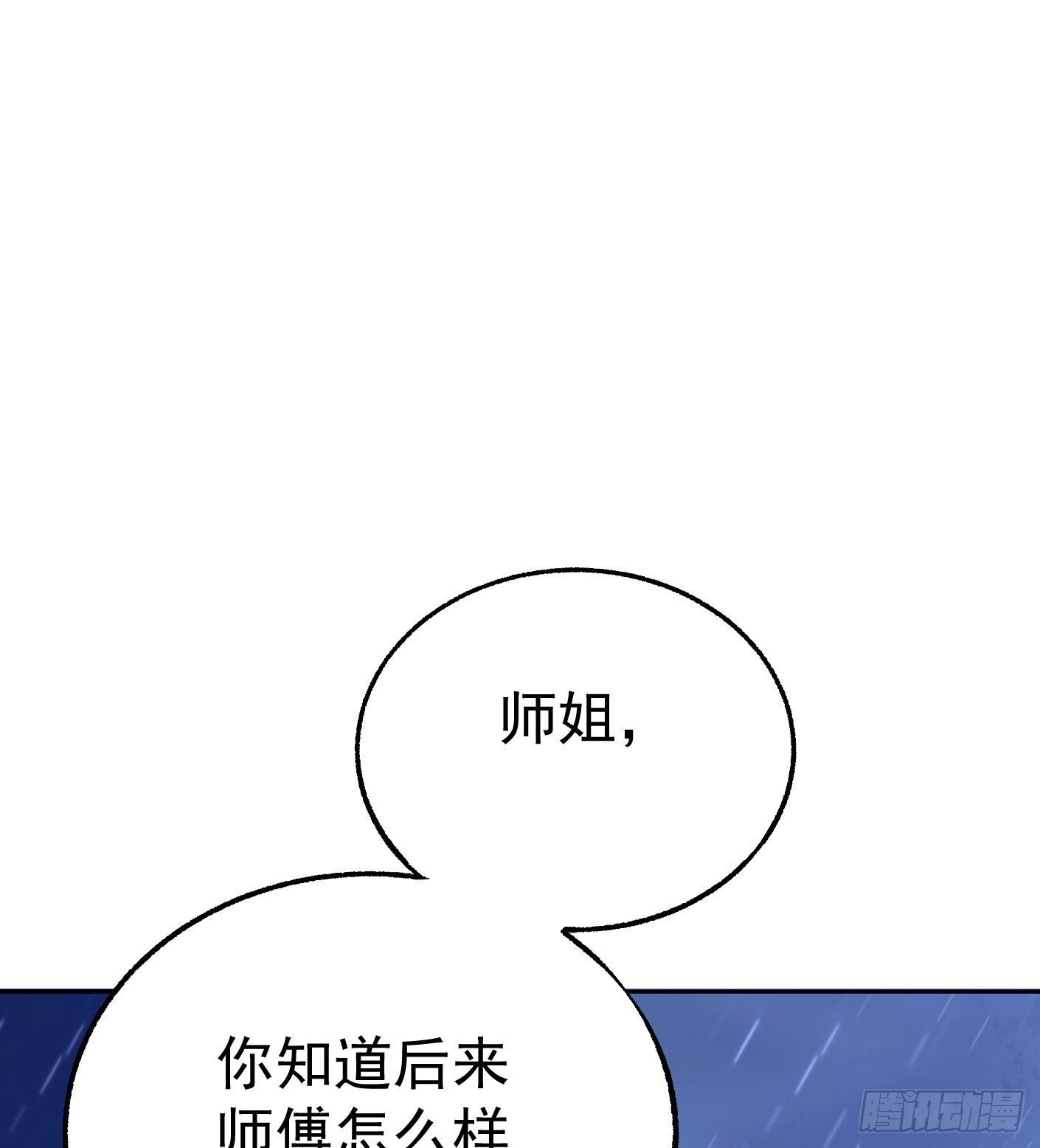 71.灭派之火（下）-第72话