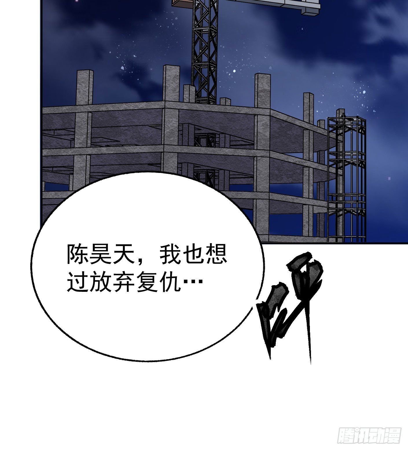 71.灭派之火（下）-第72话