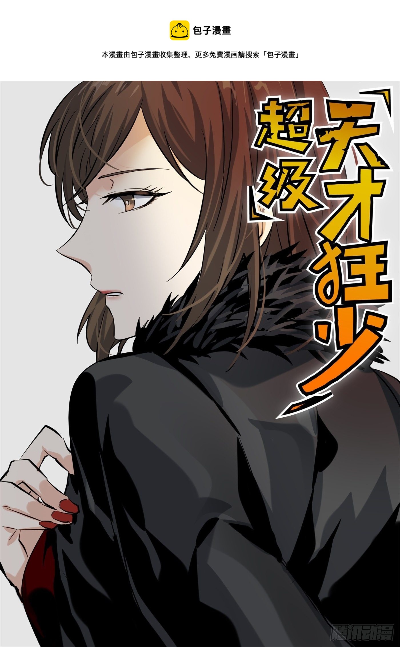 73.小心那个男人-第74话