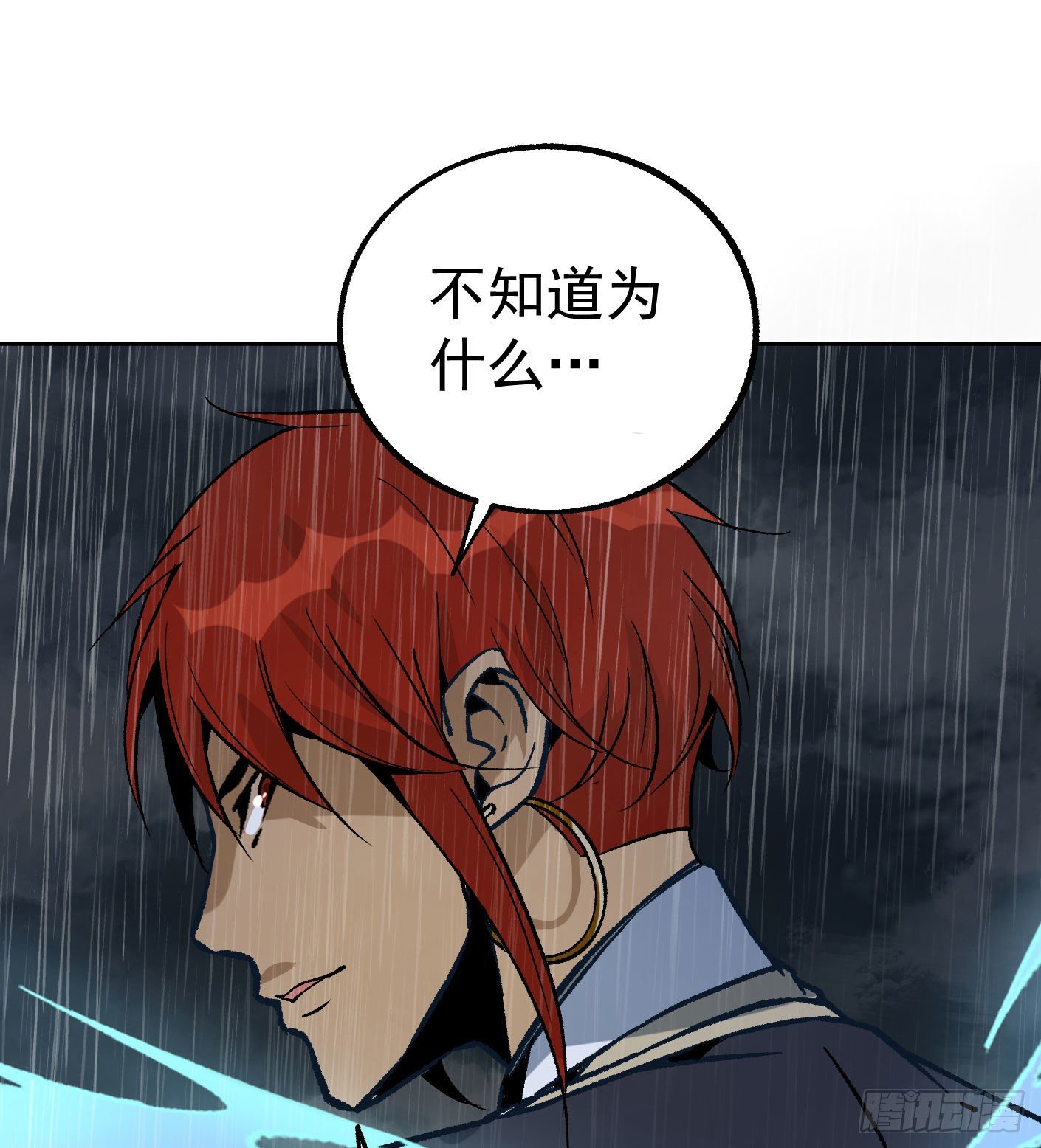 73.小心那个男人-第74话