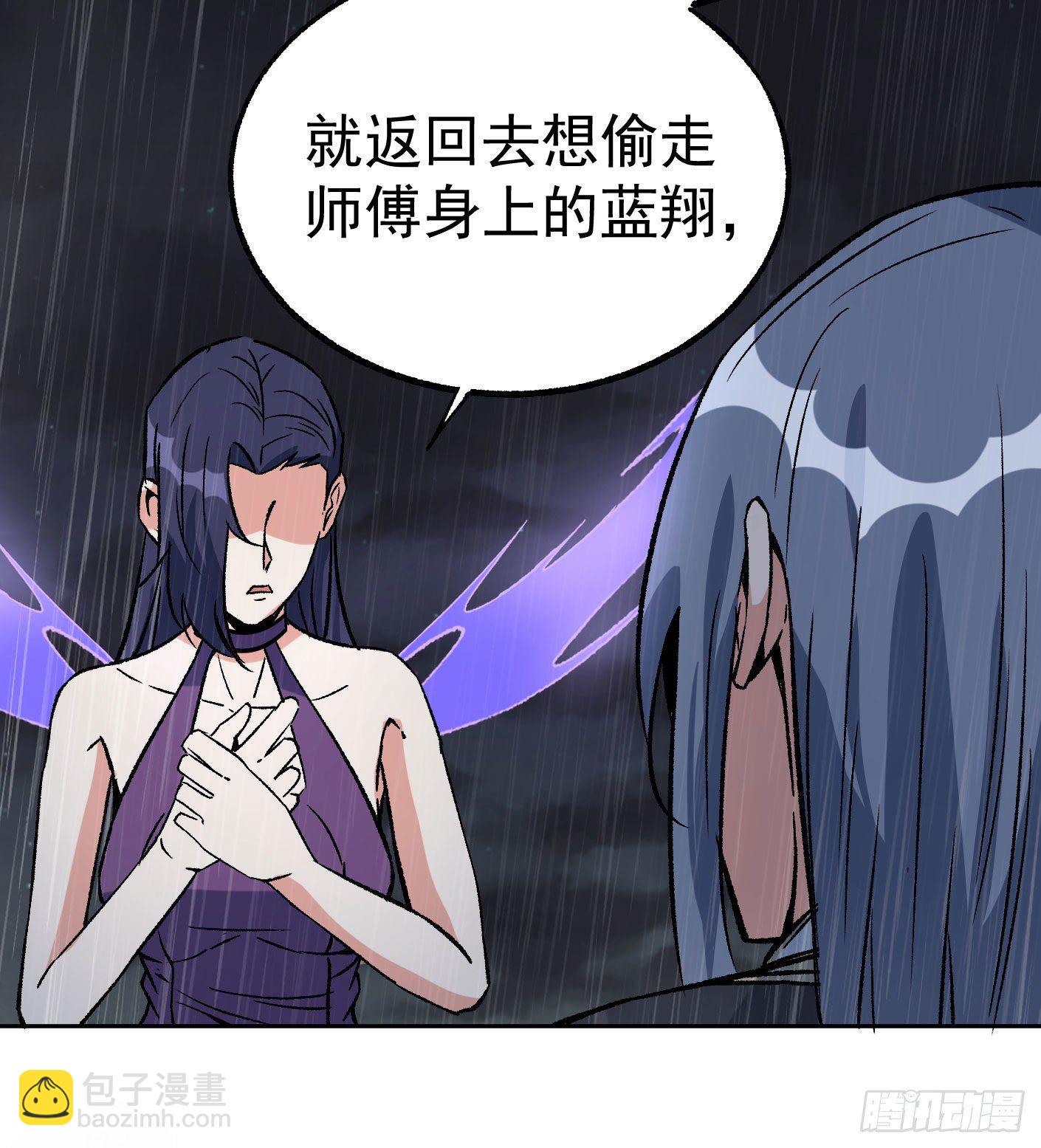 73.小心那个男人-第74话