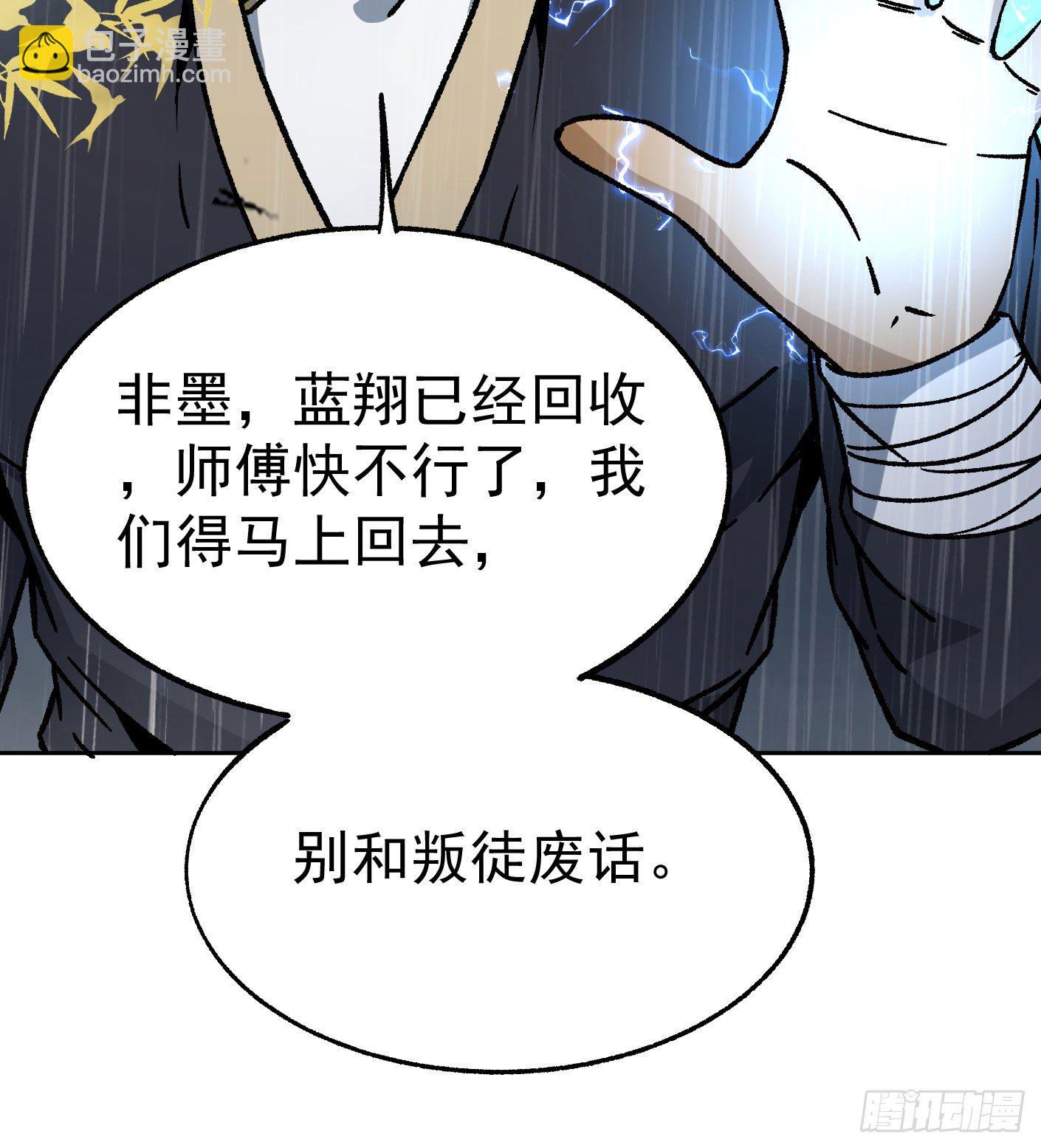 73.小心那个男人-第74话