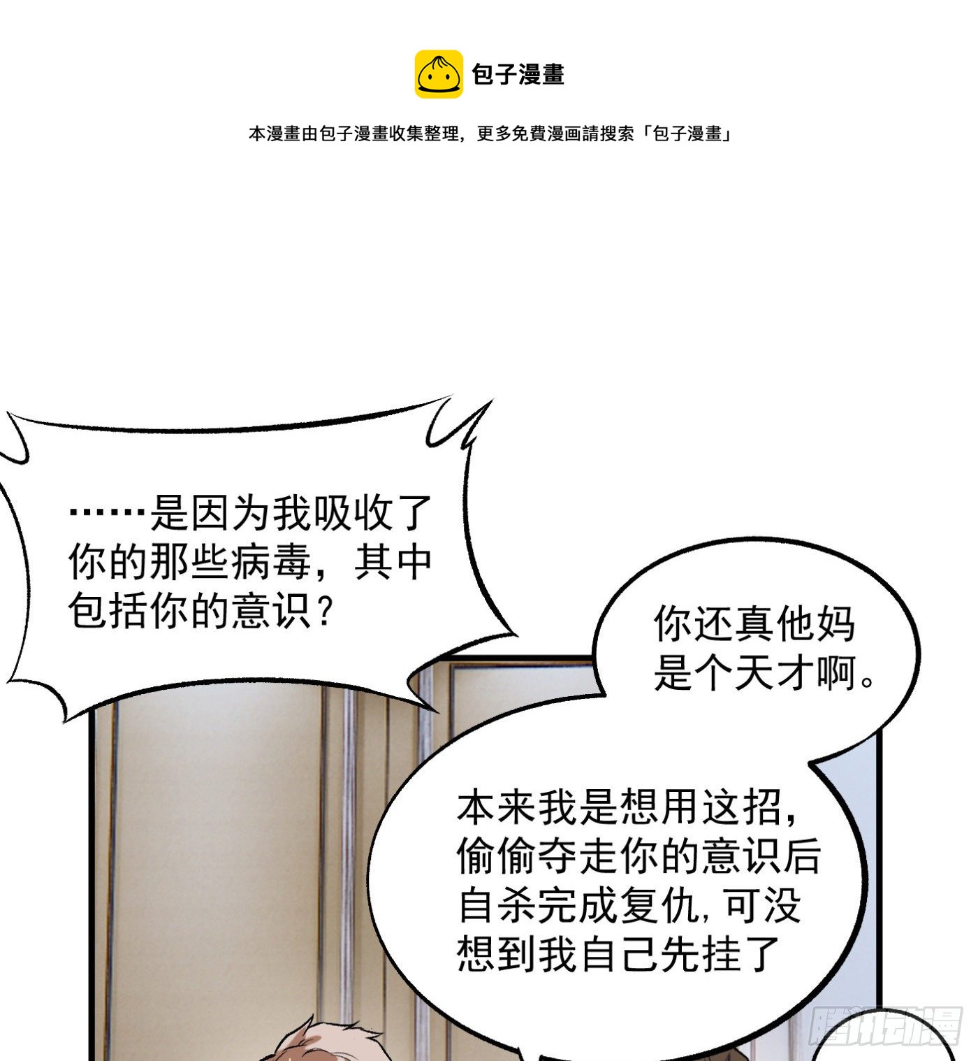 75.尤雪的来访-第76话