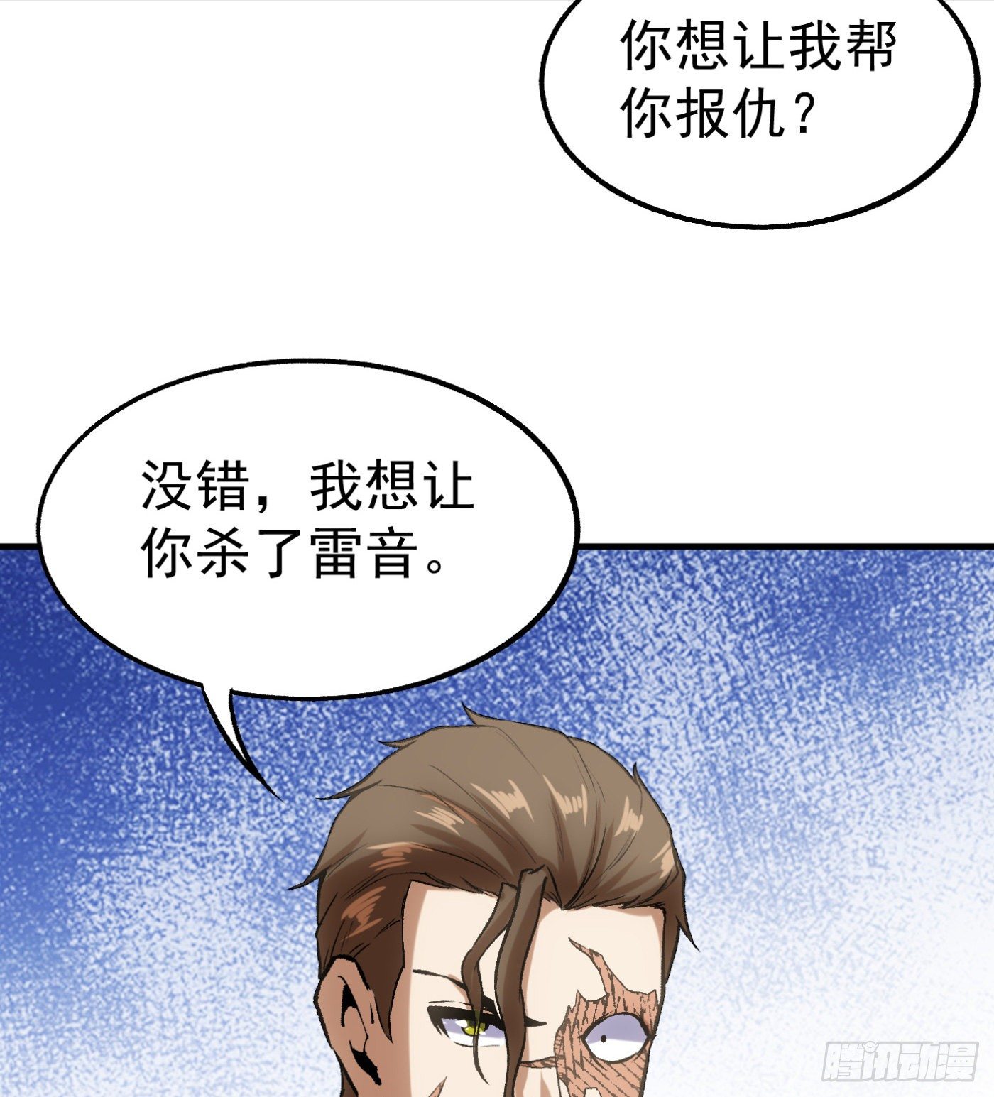 75.尤雪的来访-第76话